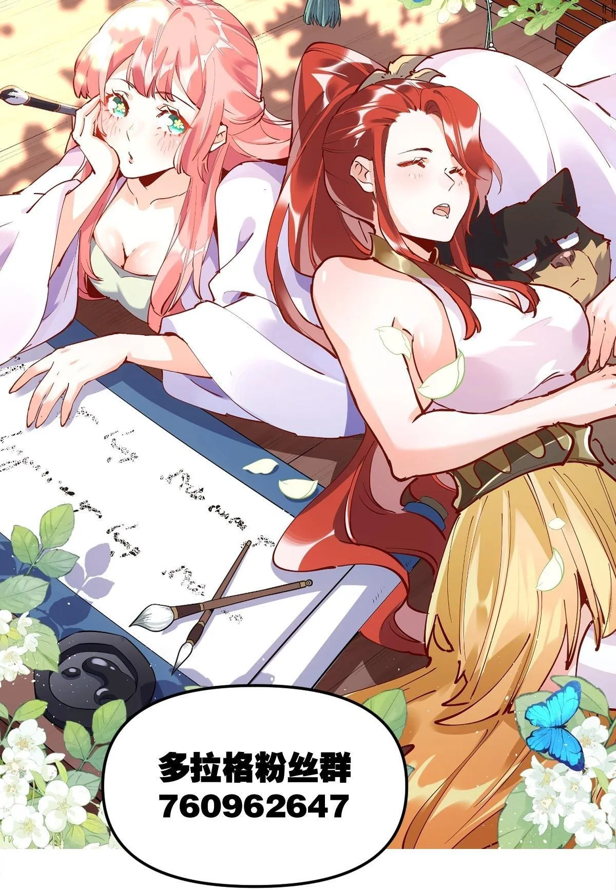 424话 第44页