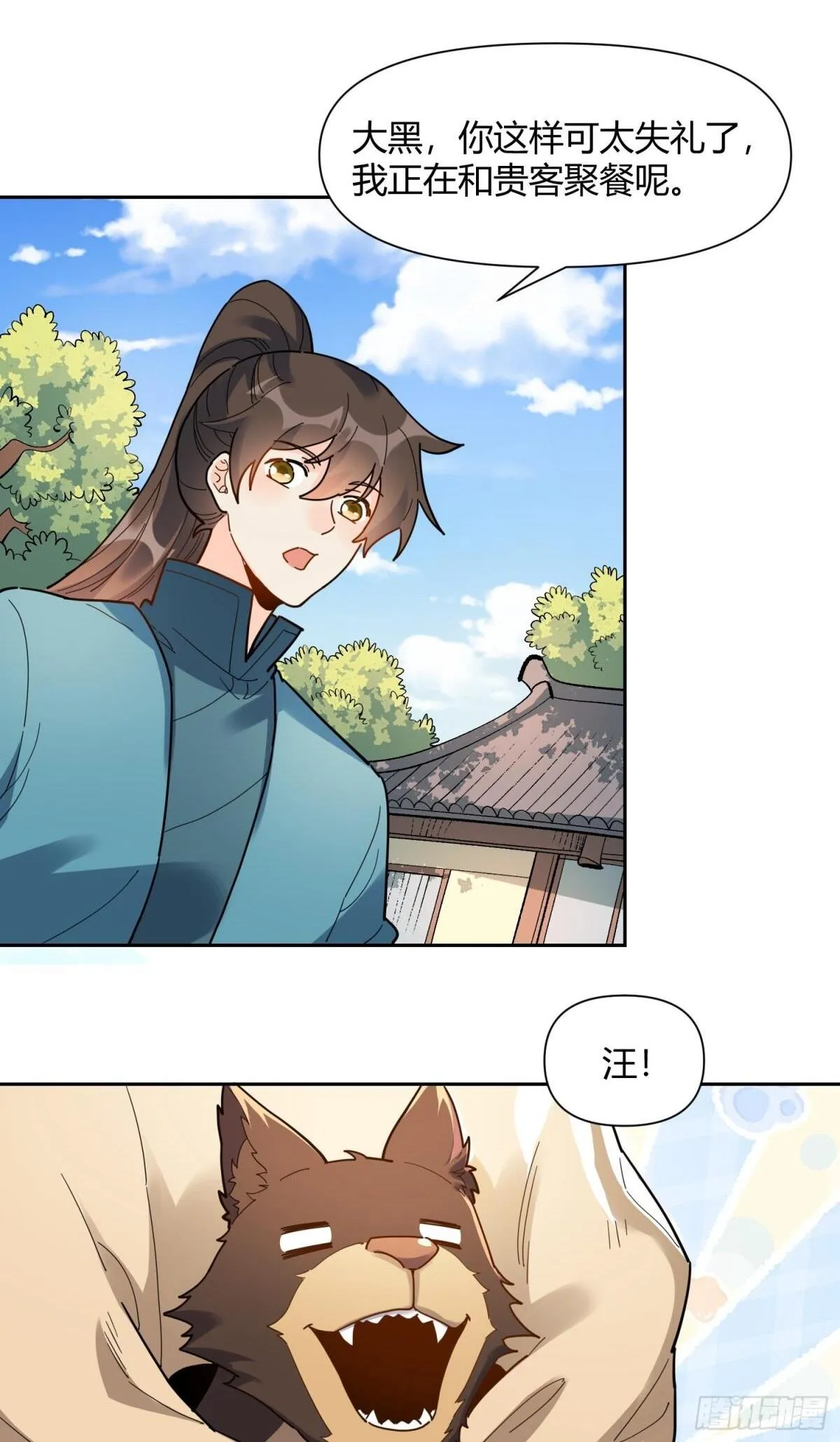 424话 第46页