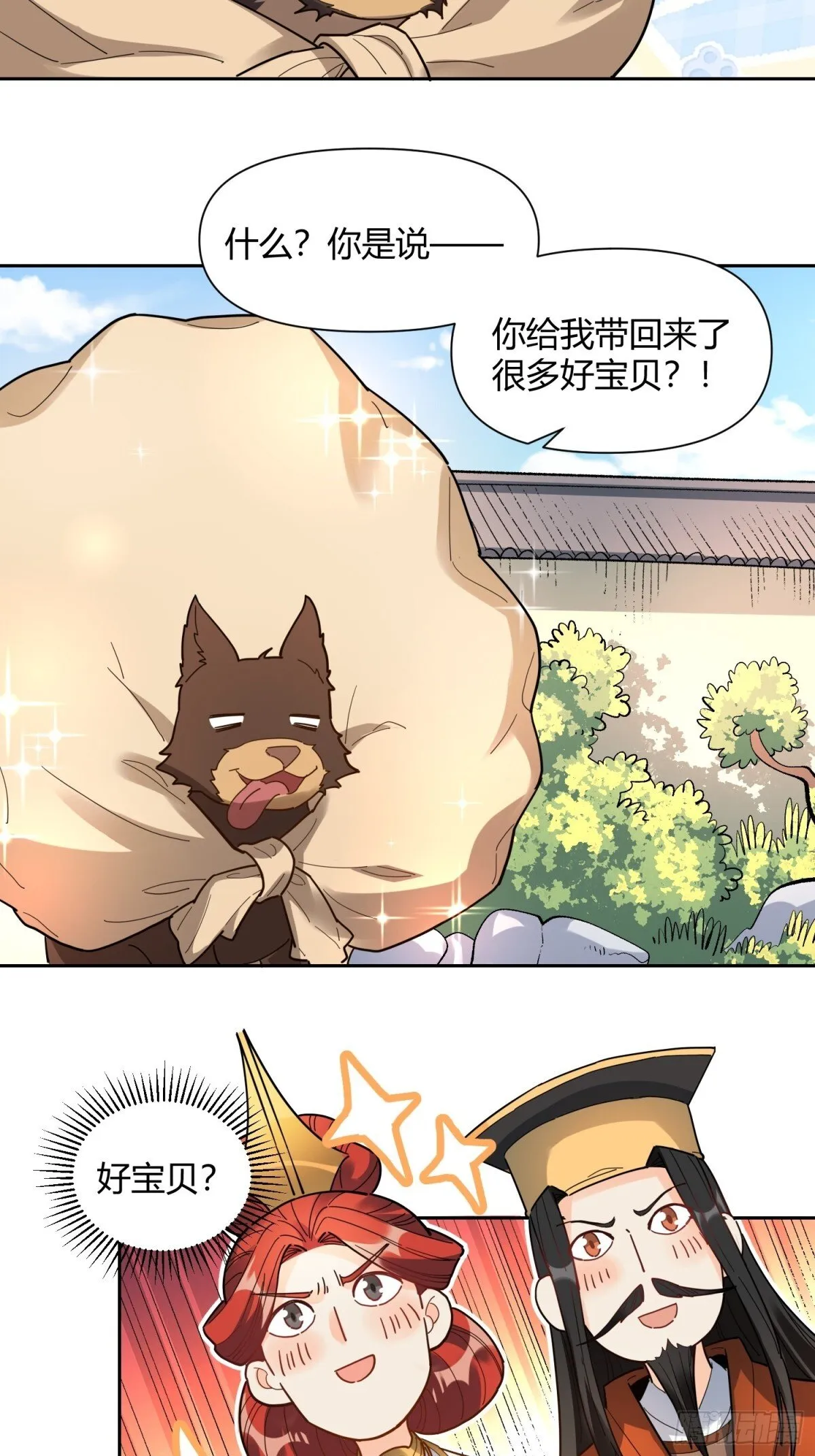 426话 第3页