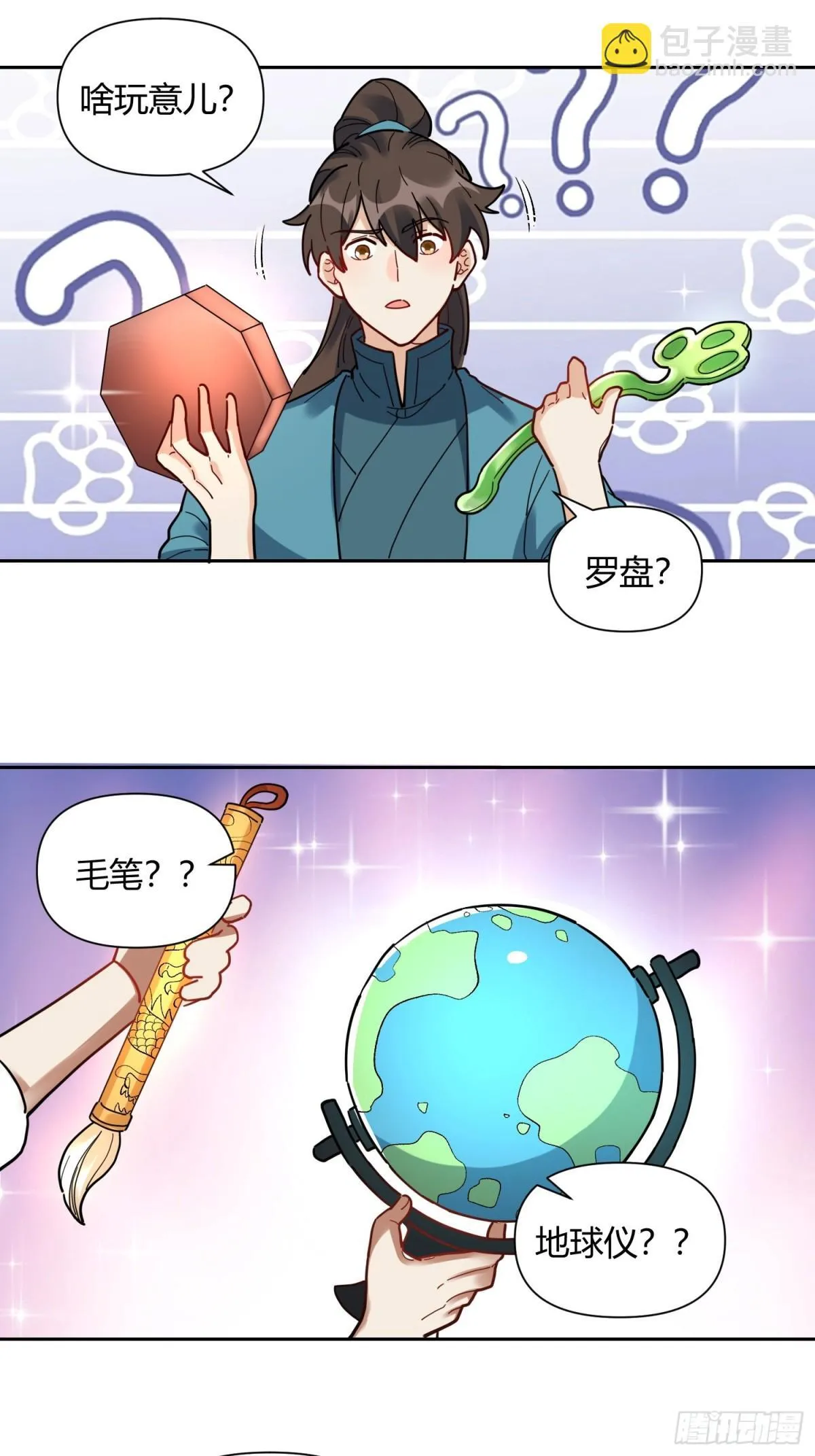 426话 第6页