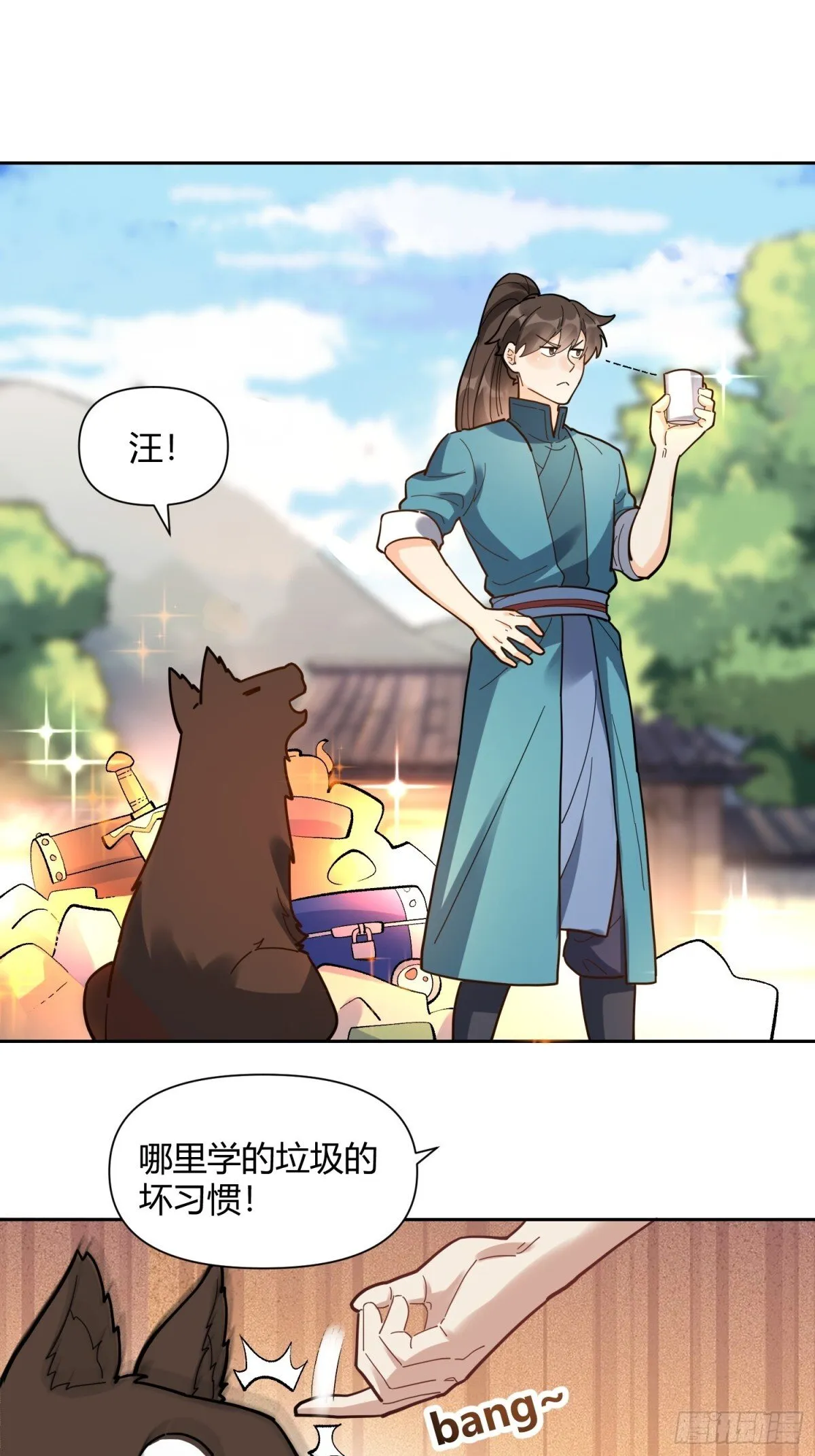 426话 第8页