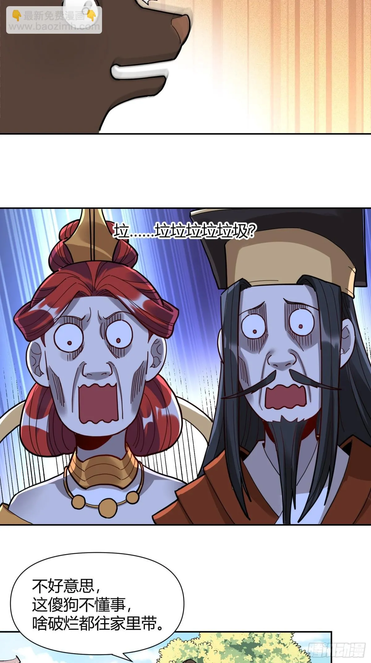 426话 第9页