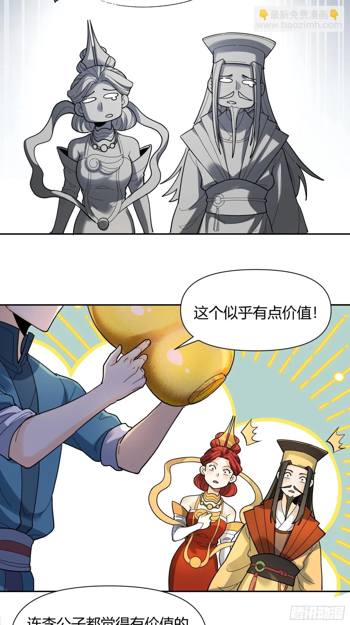 426话 第11页