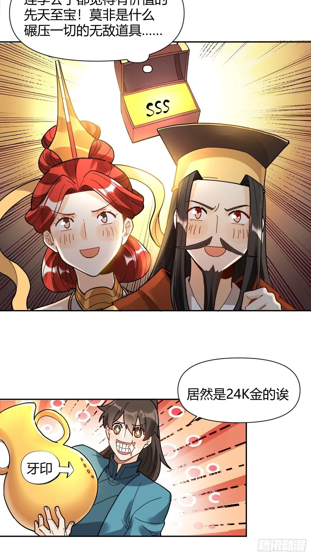 426话 第12页