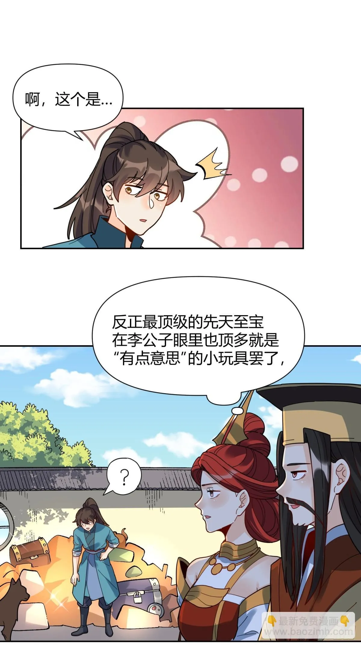 426话 第14页