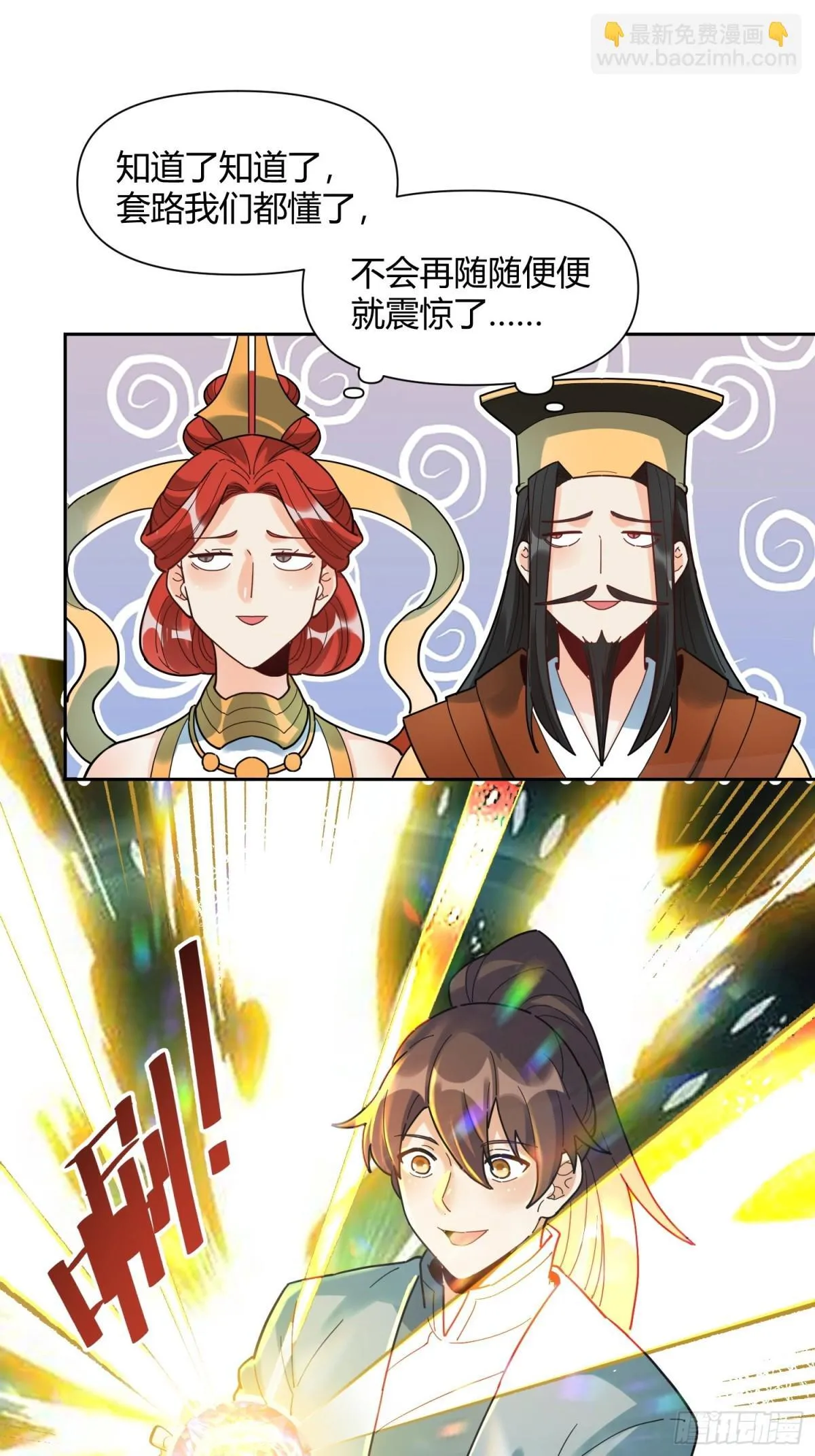 426话 第15页