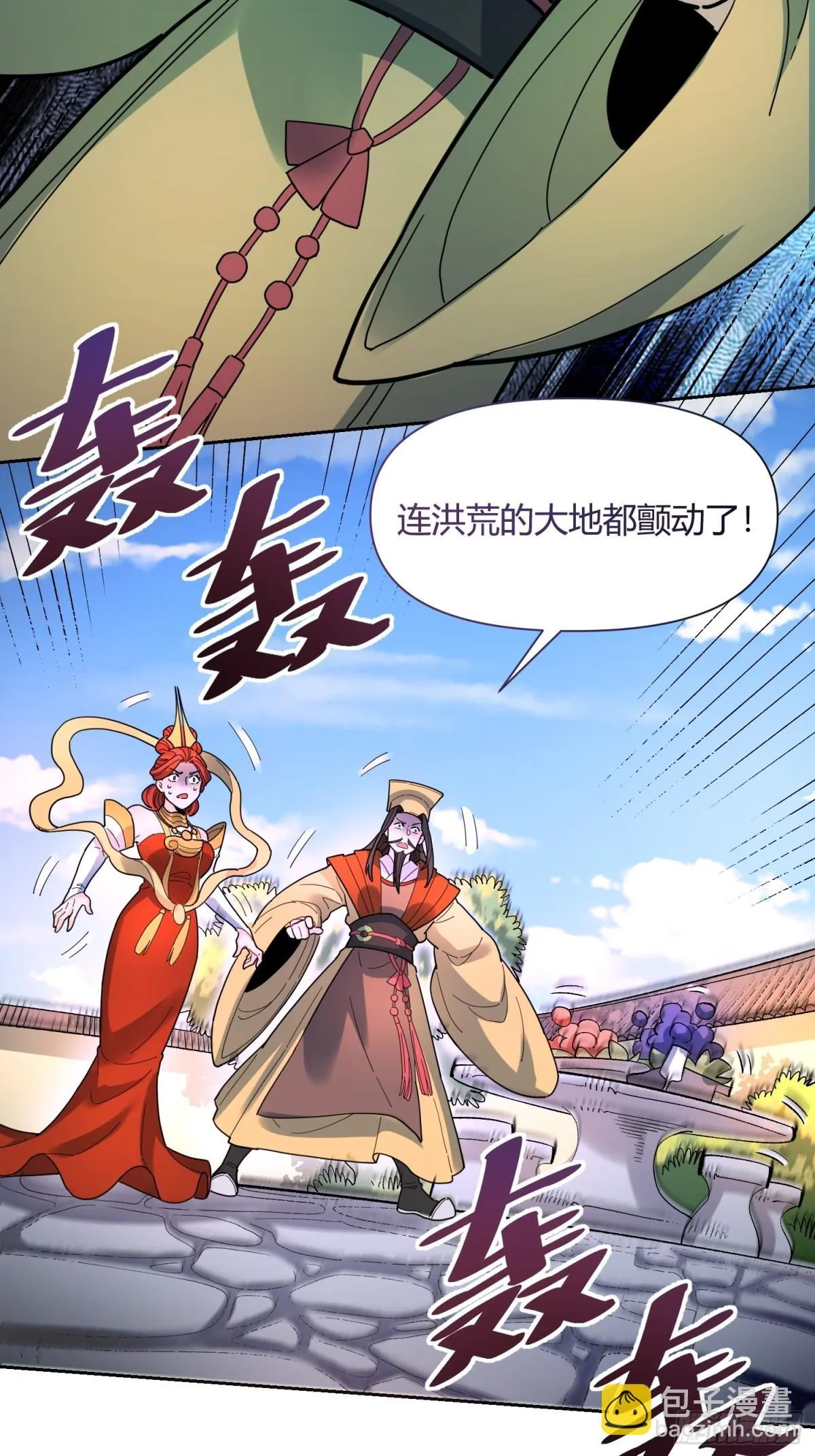 426话 第17页
