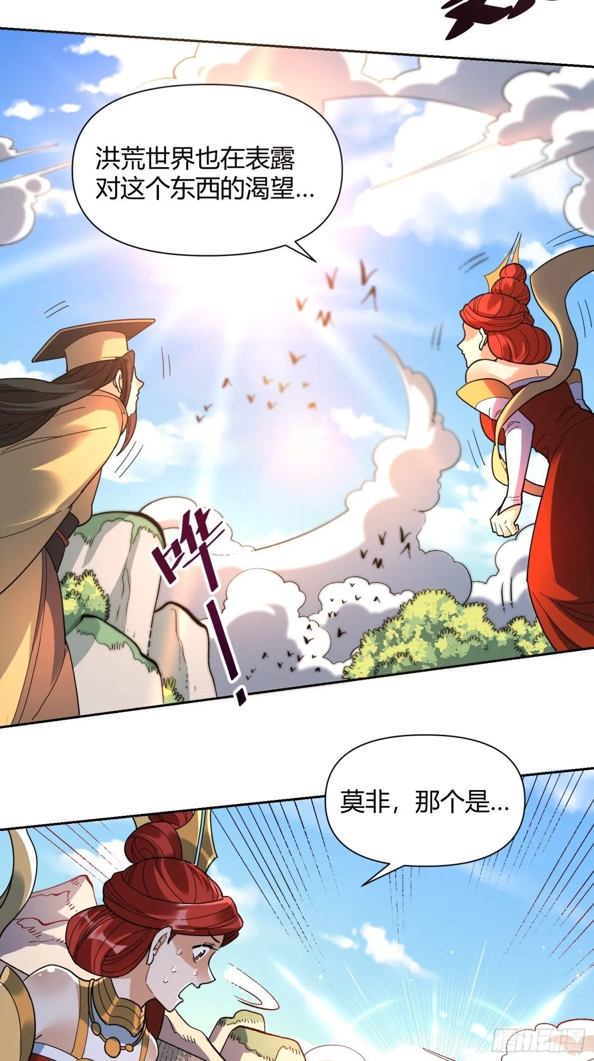 426话 第18页