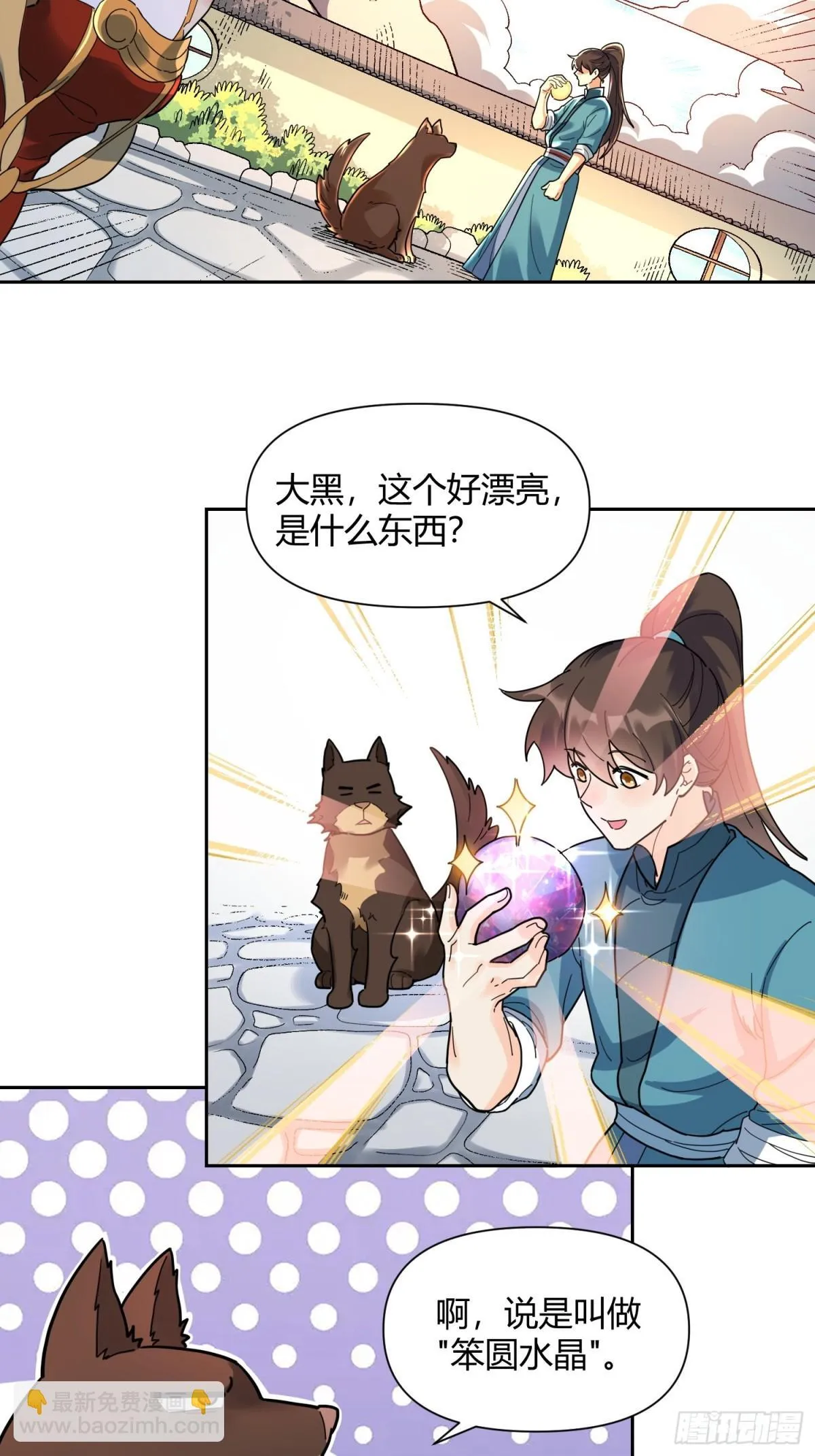 426话 第19页