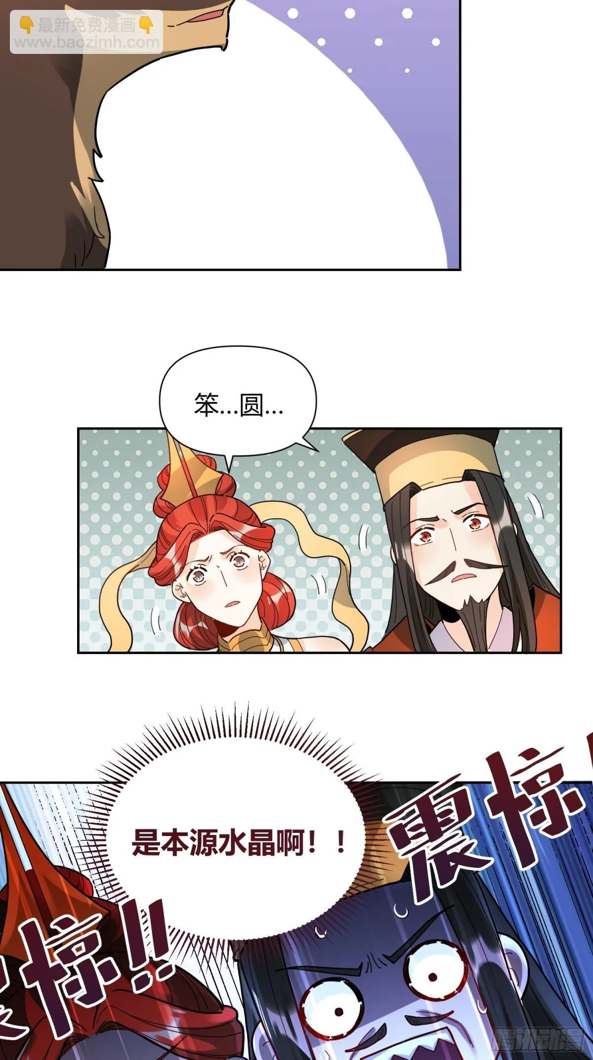 426话 第20页