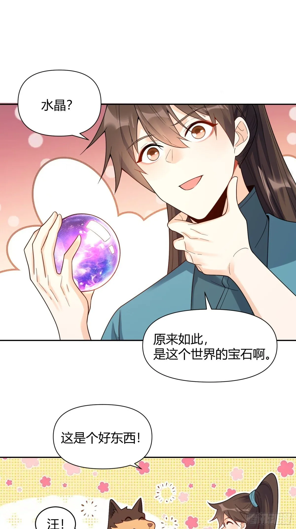 426话 第22页