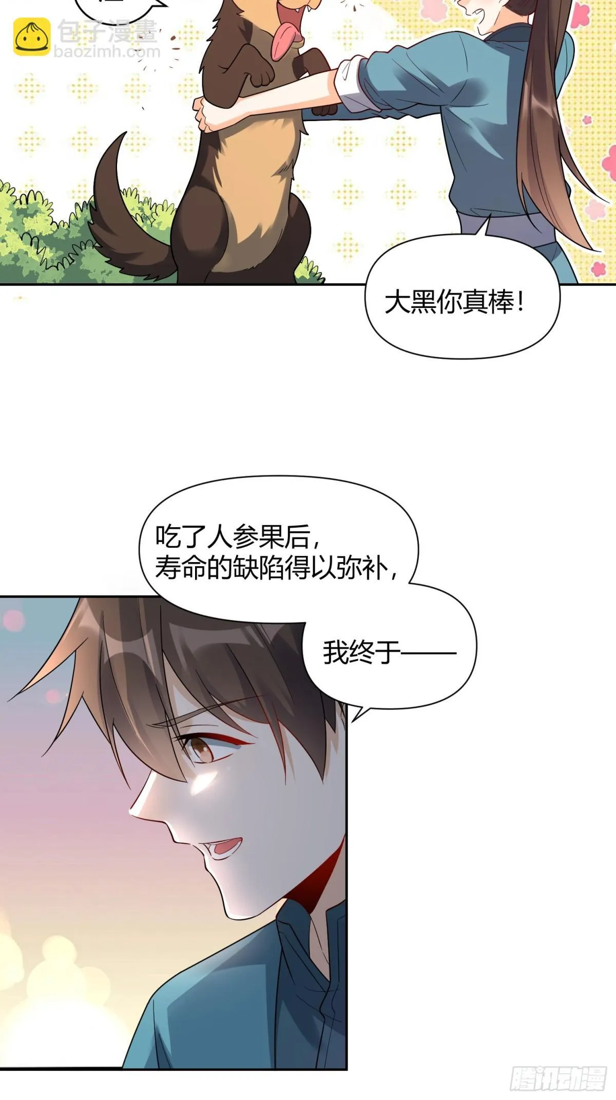 426话 第23页