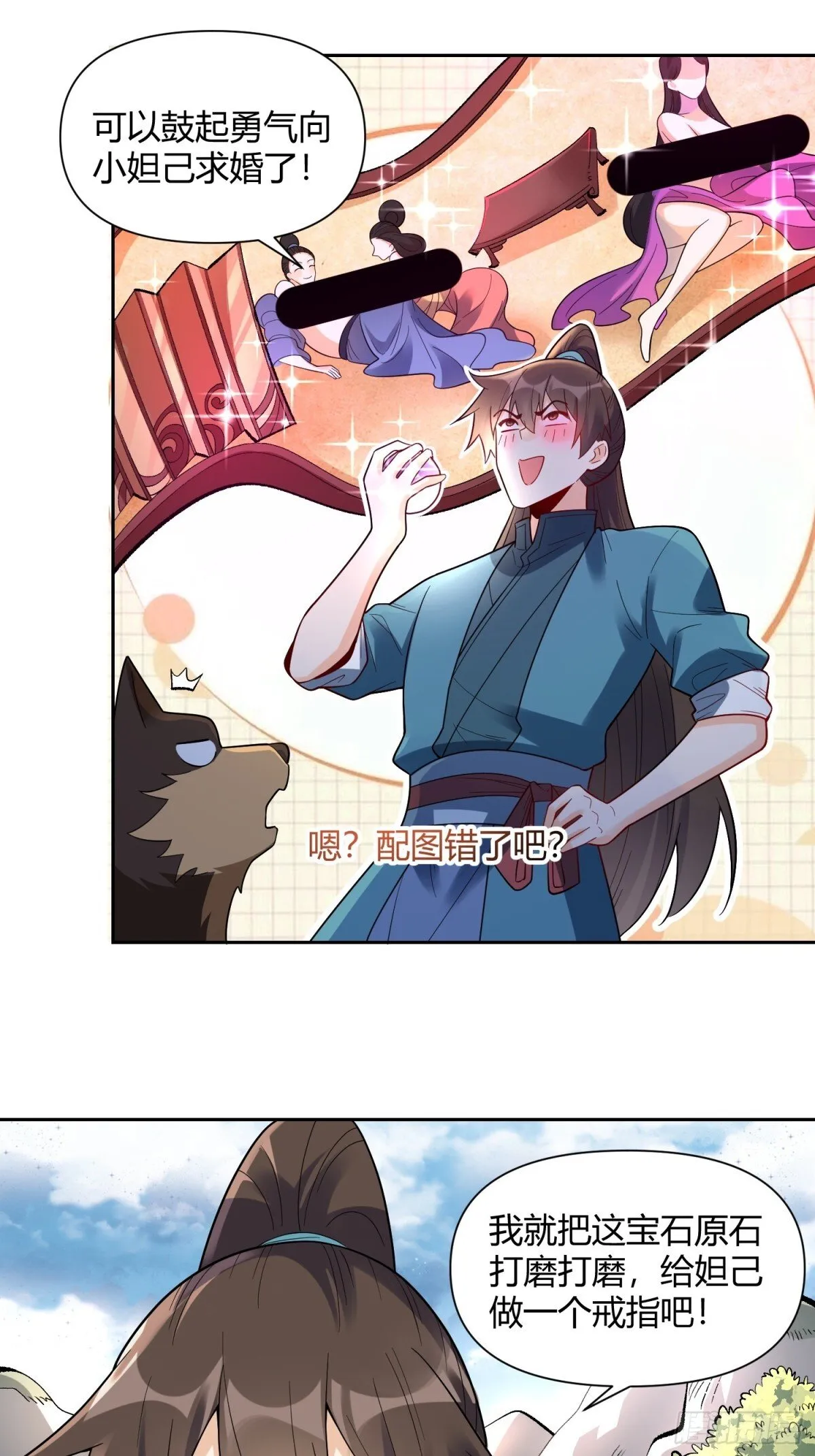 426话 第24页