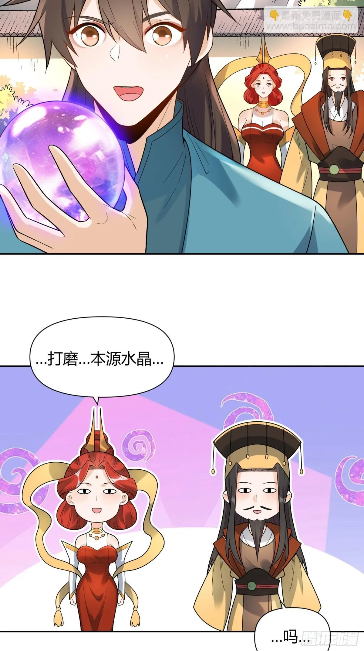 426话 第25页