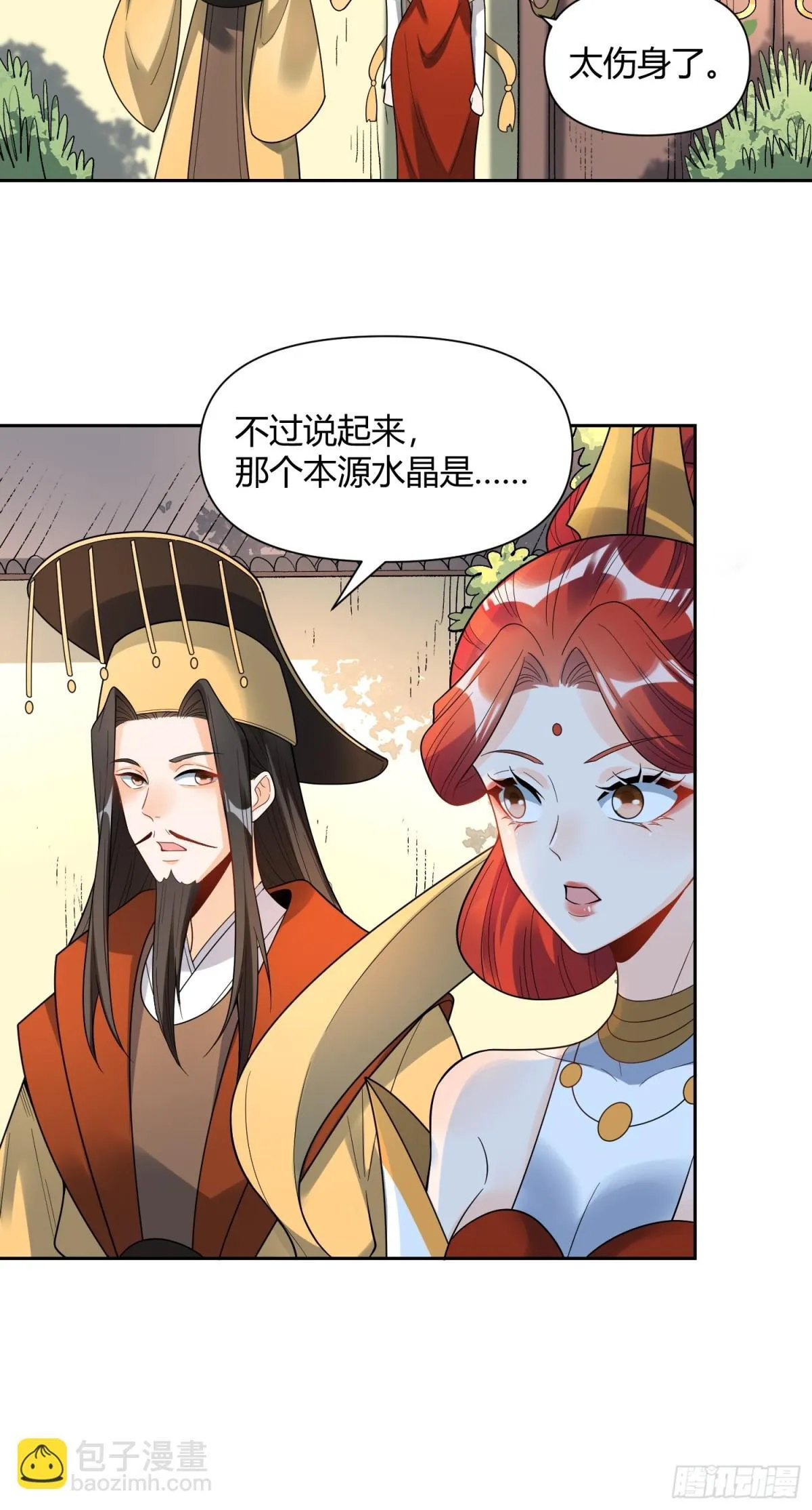 426话 第27页