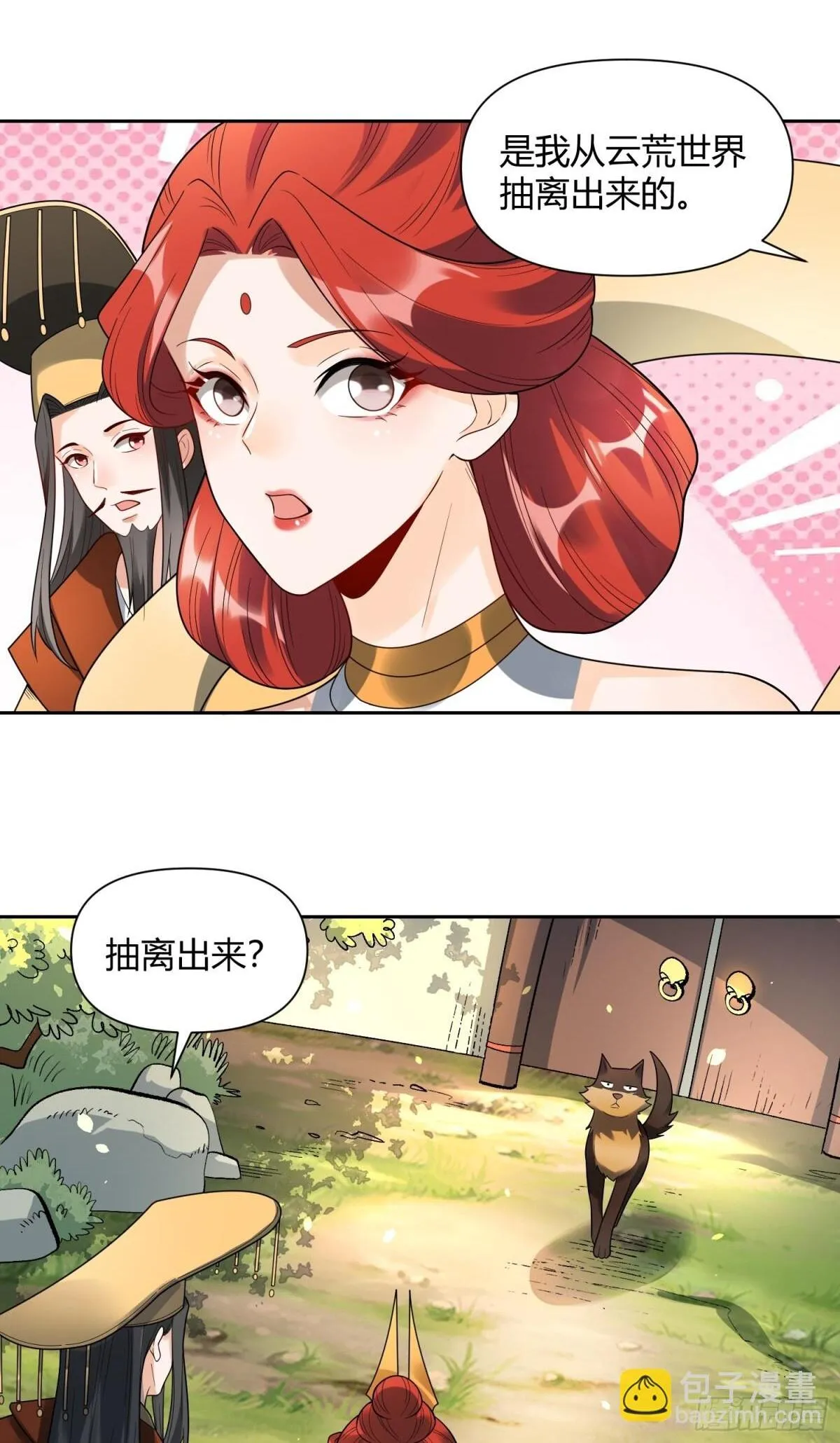 426话 第28页