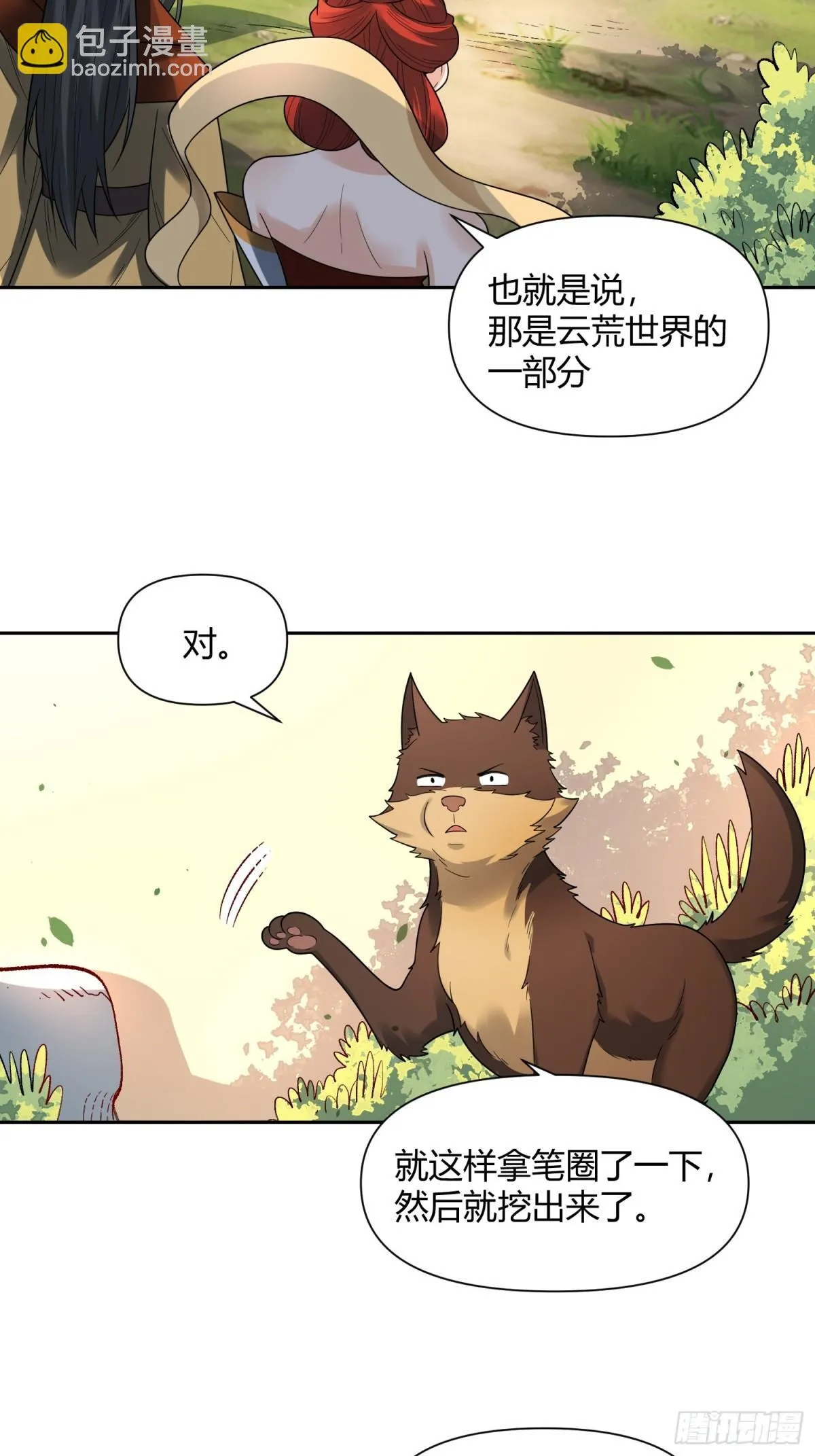426话 第29页