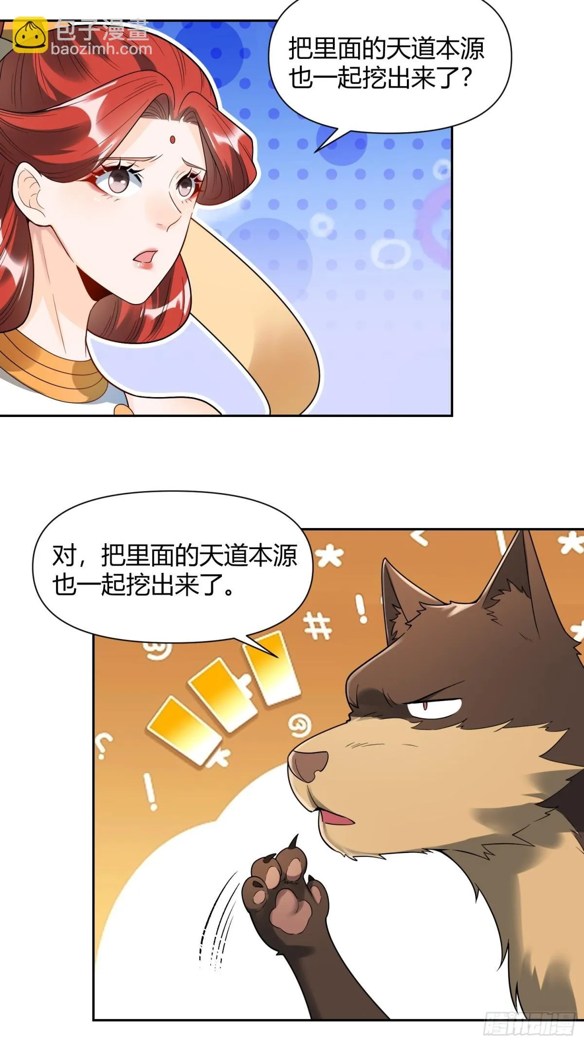 426话 第30页