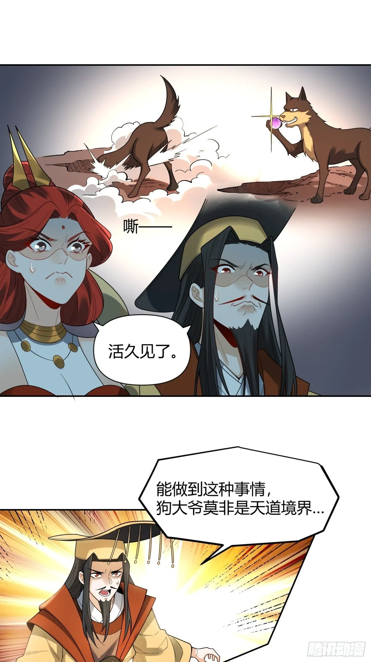 426话 第31页