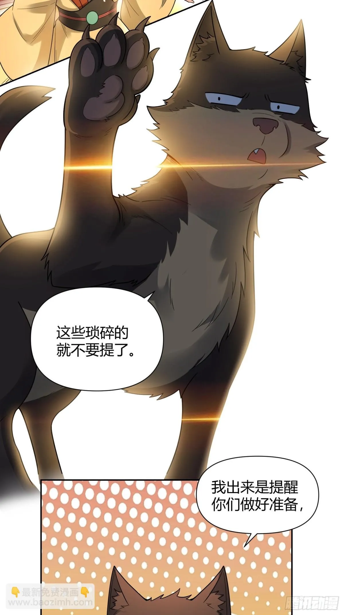 426话 第32页