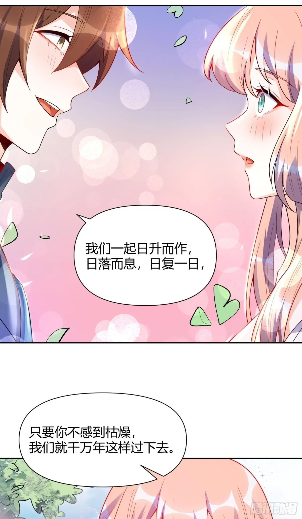 426话 第40页