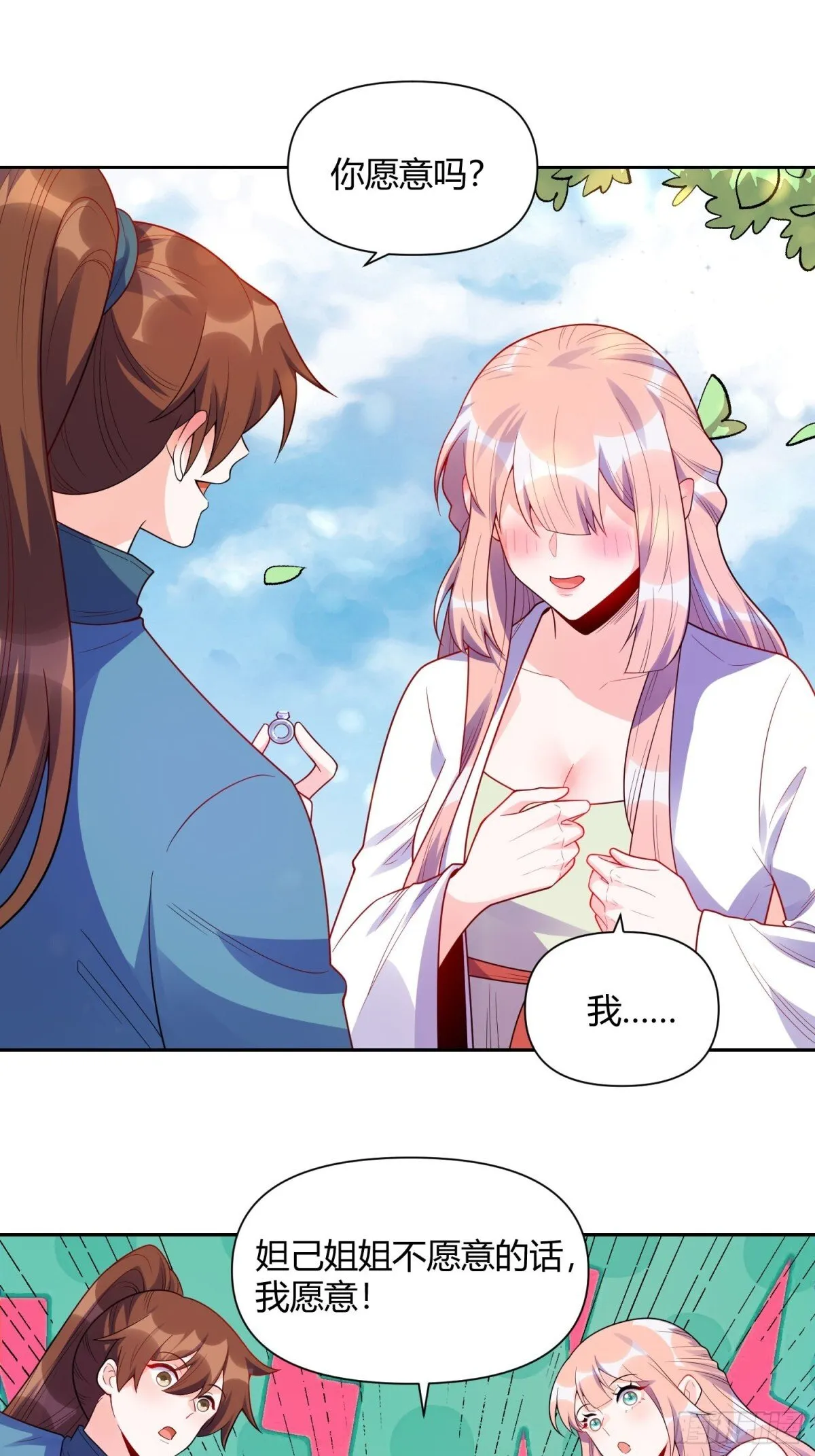 428话 第4页