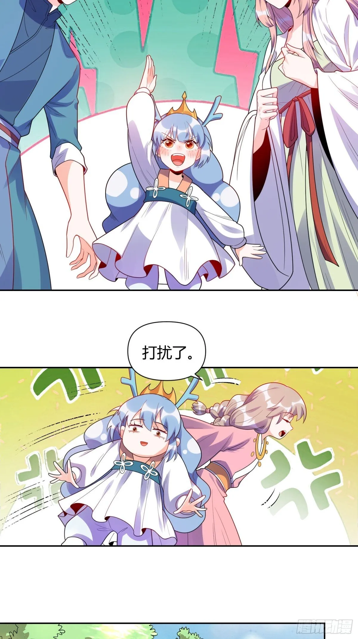 428话 第5页