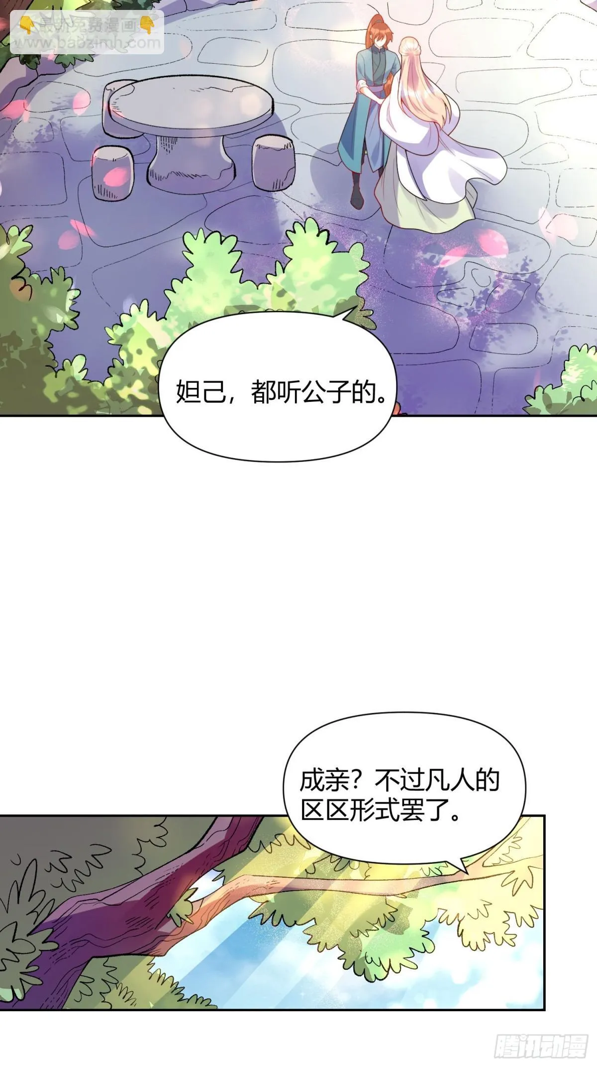 428话 第8页