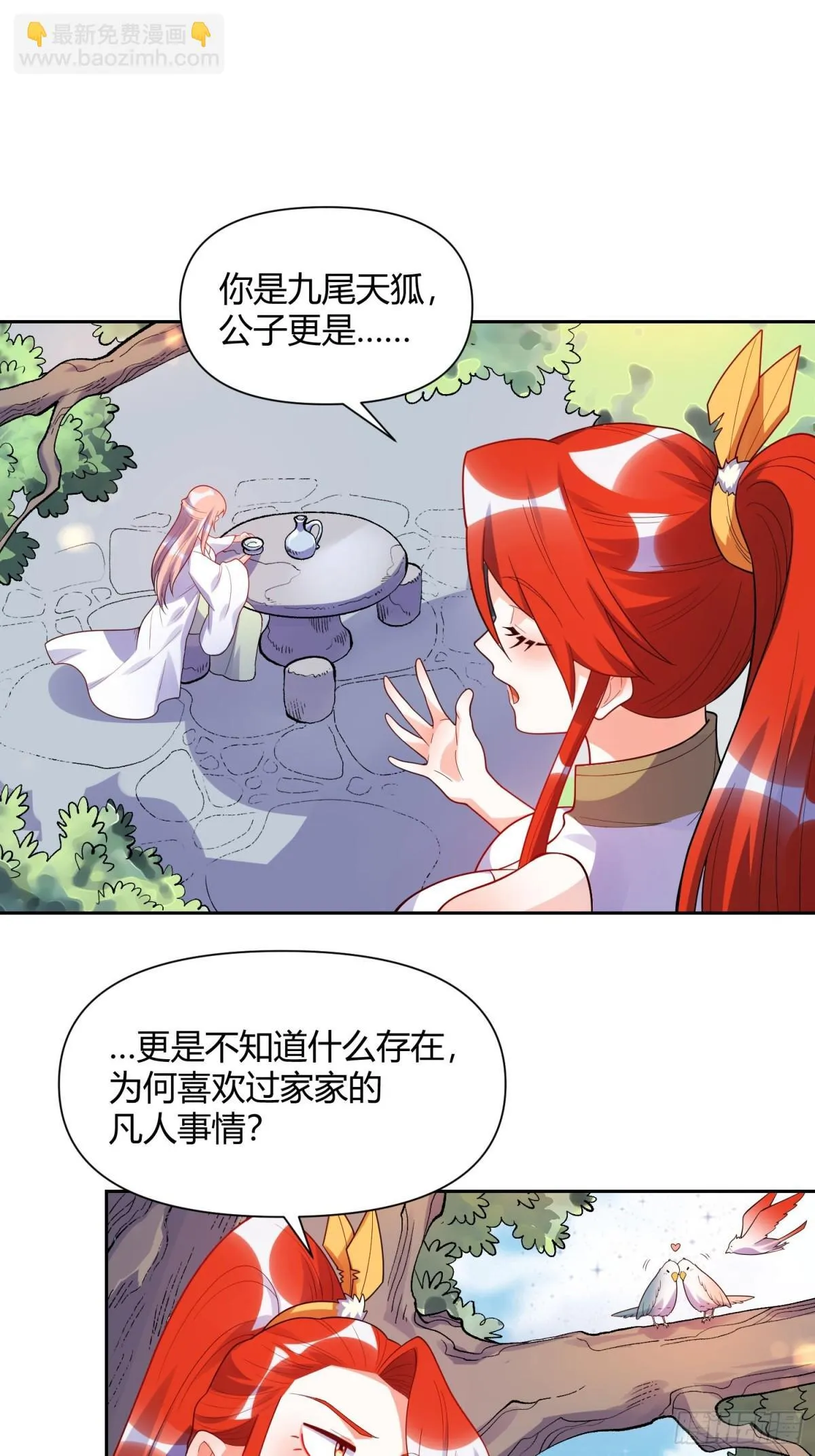 428话 第10页