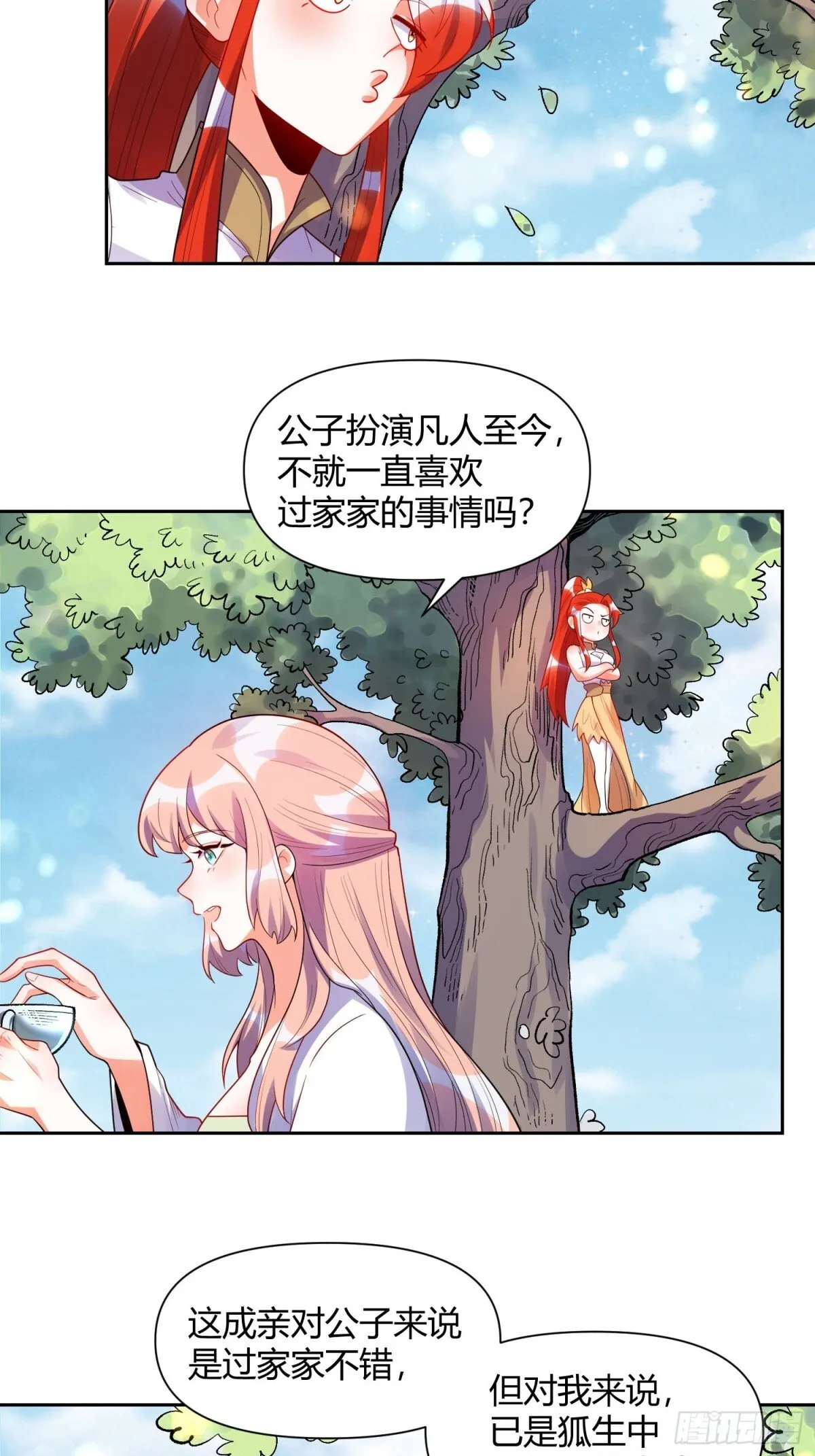 428话 第11页