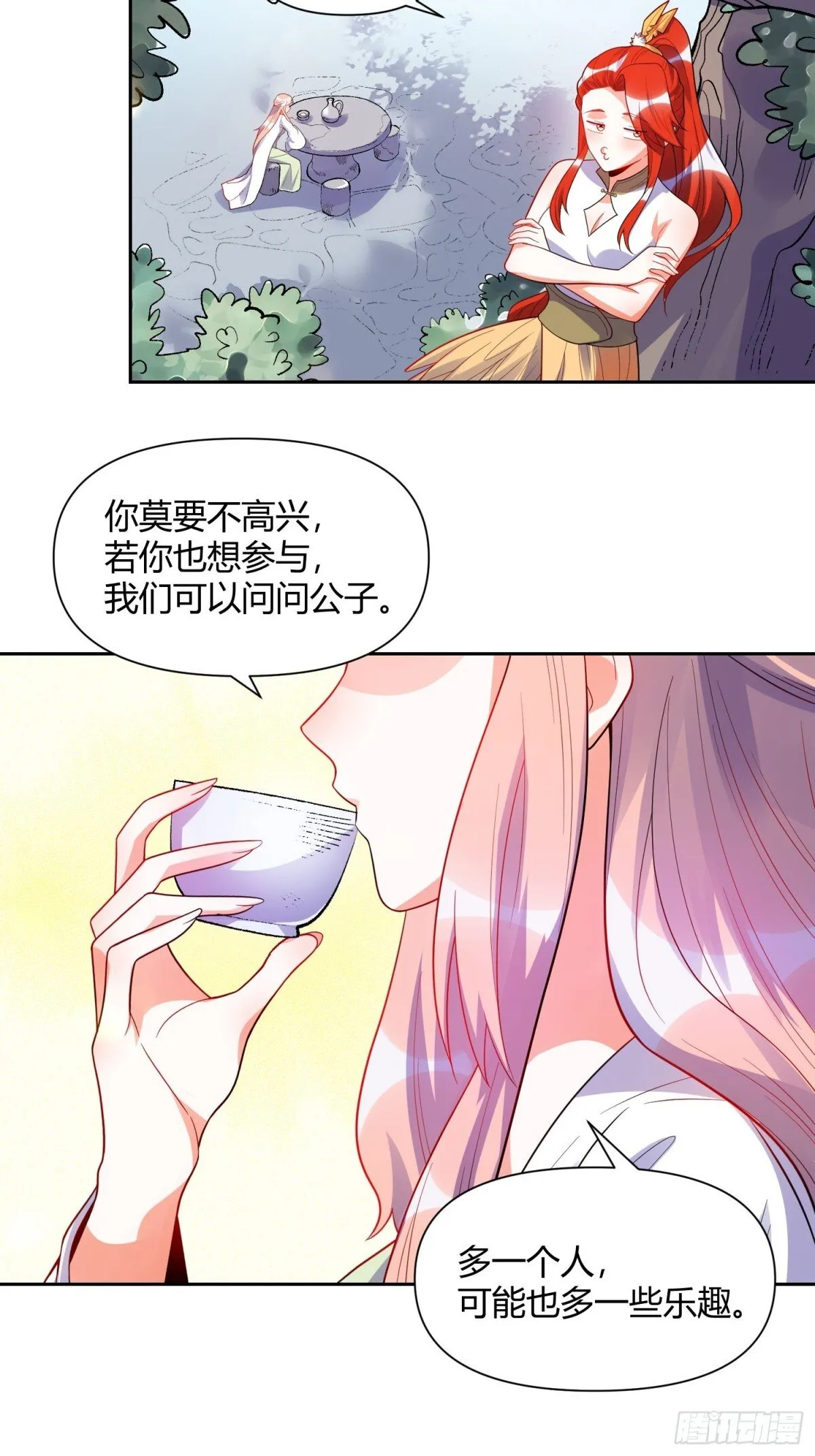 428话 第13页