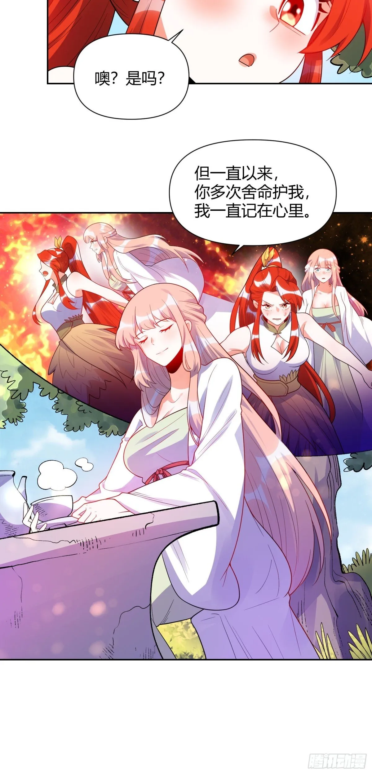 428话 第15页