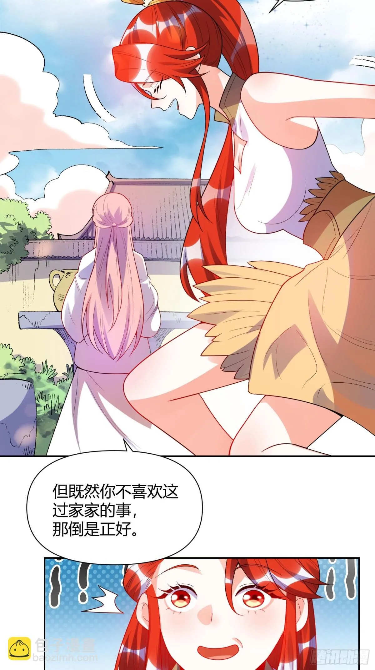 428话 第18页