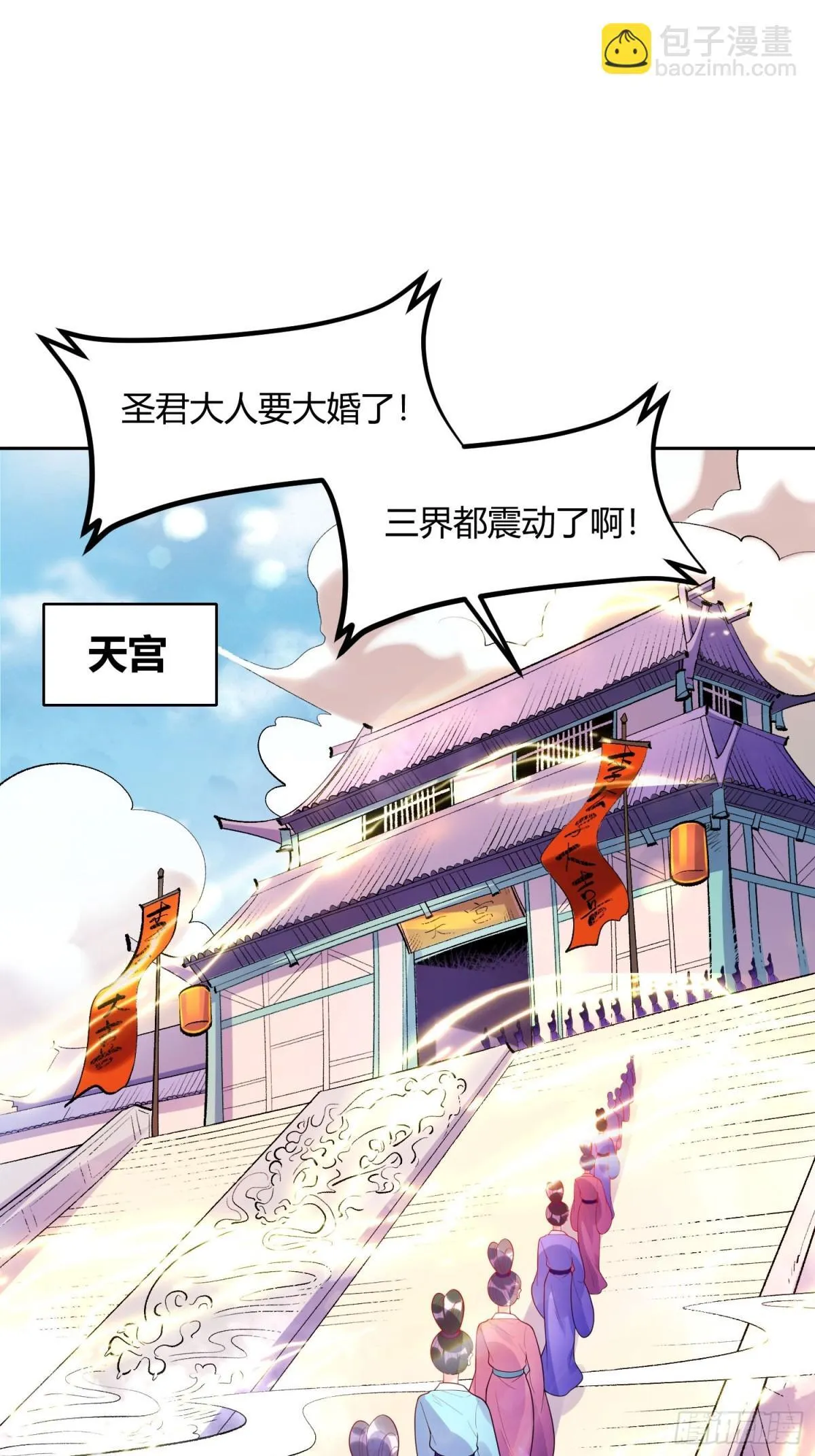 428话 第21页