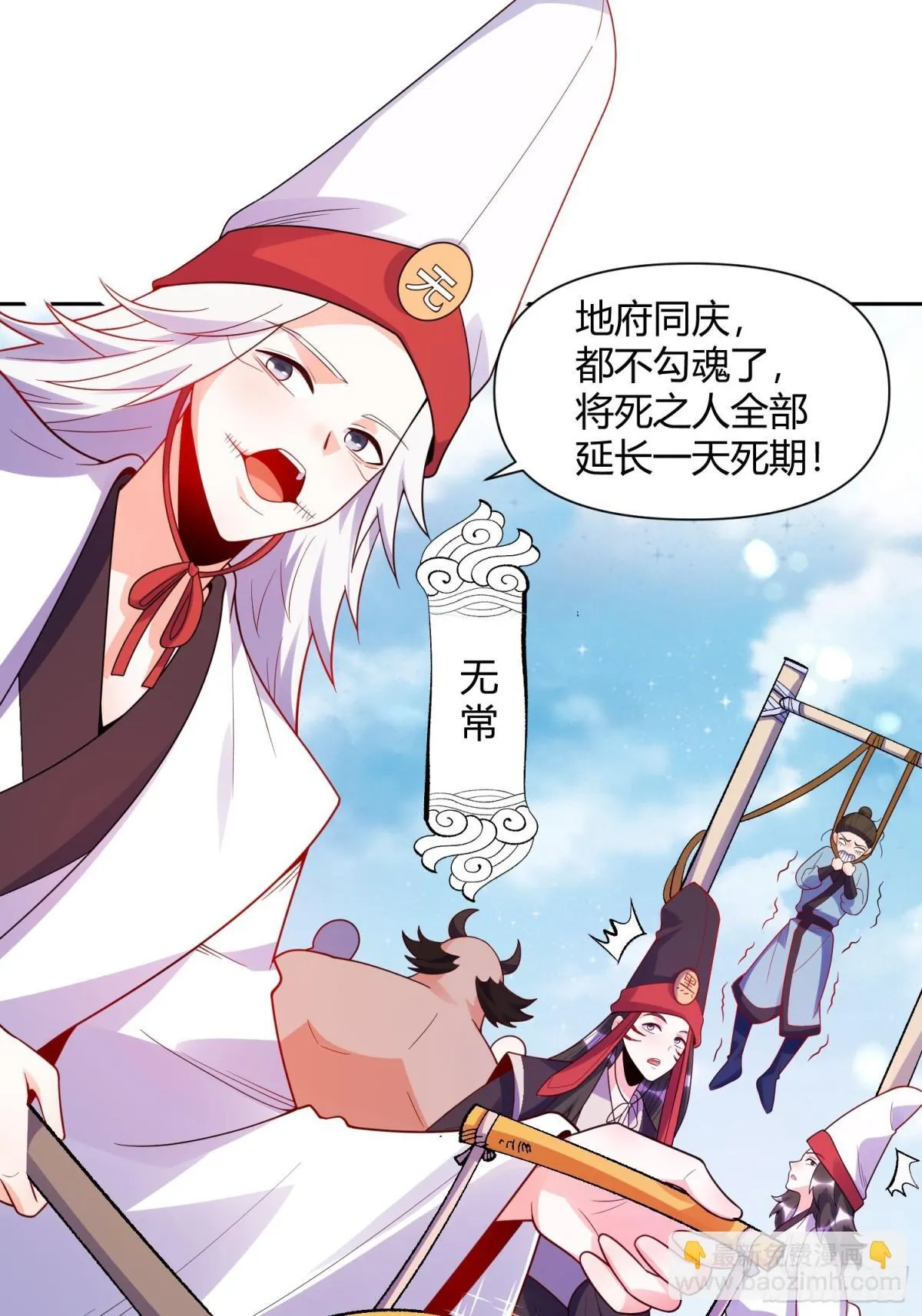 428话 第23页