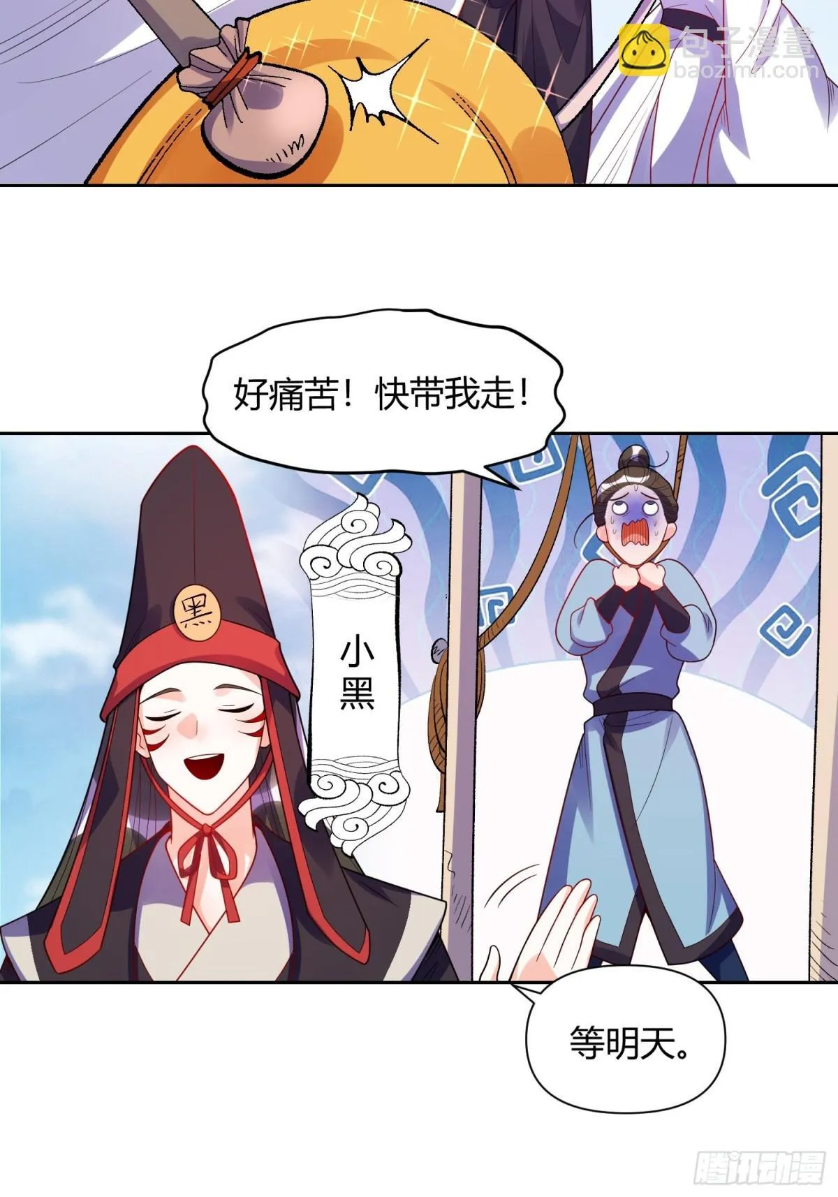 428话 第24页