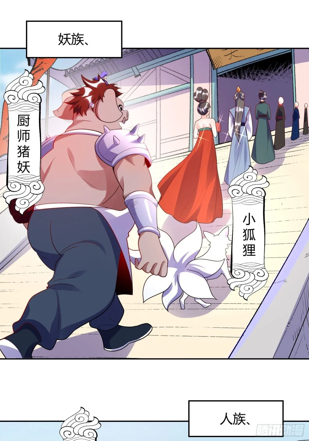 428话 第25页