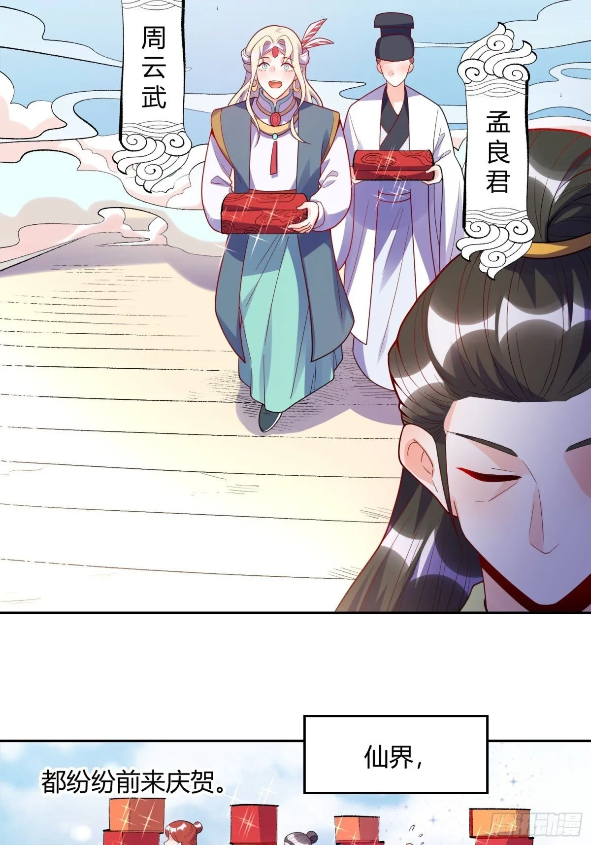 428话 第26页