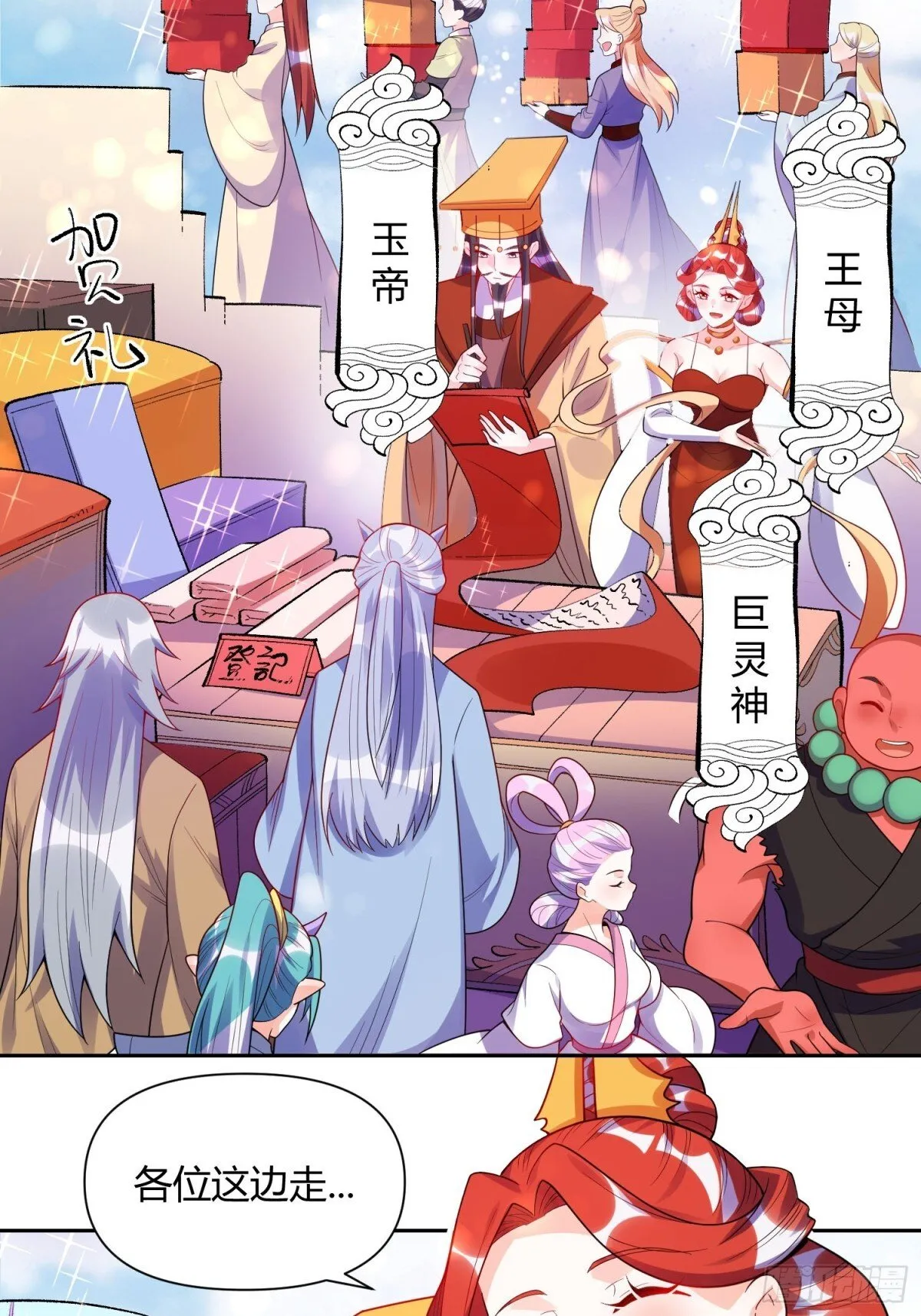 428话 第27页