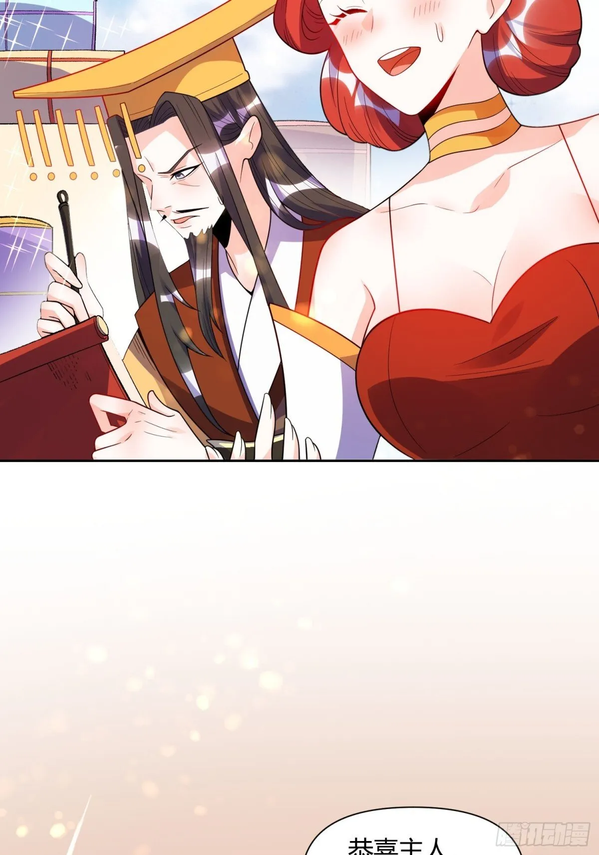 428话 第28页