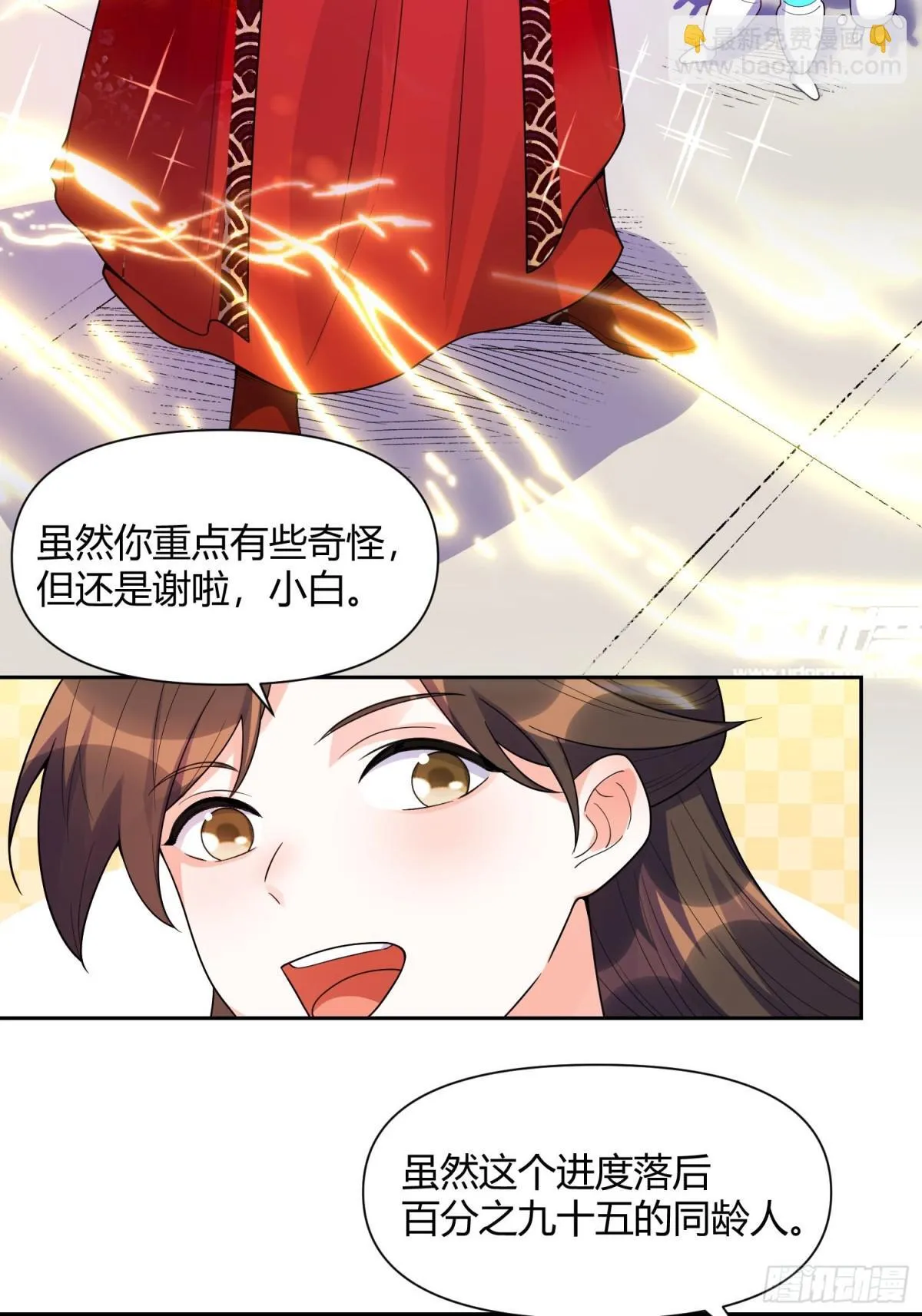 428话 第30页