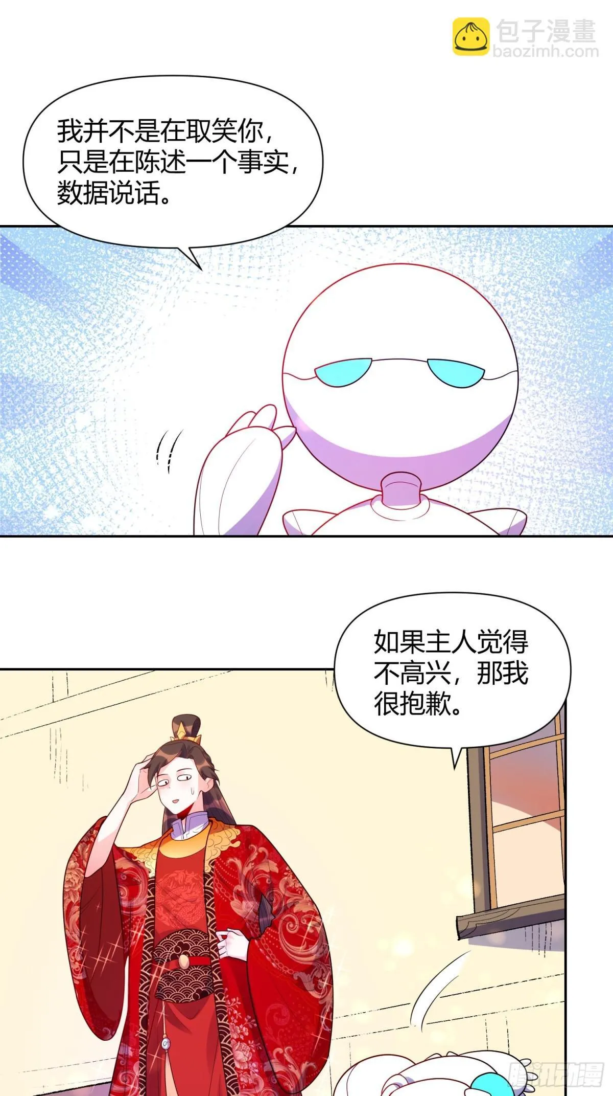 428话 第32页