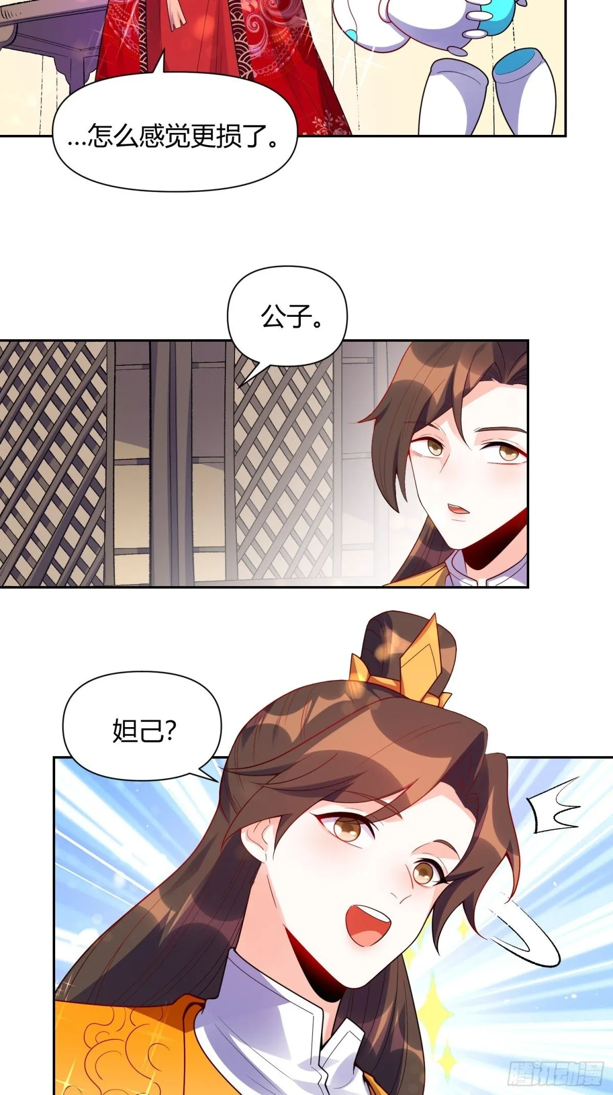 428话 第33页