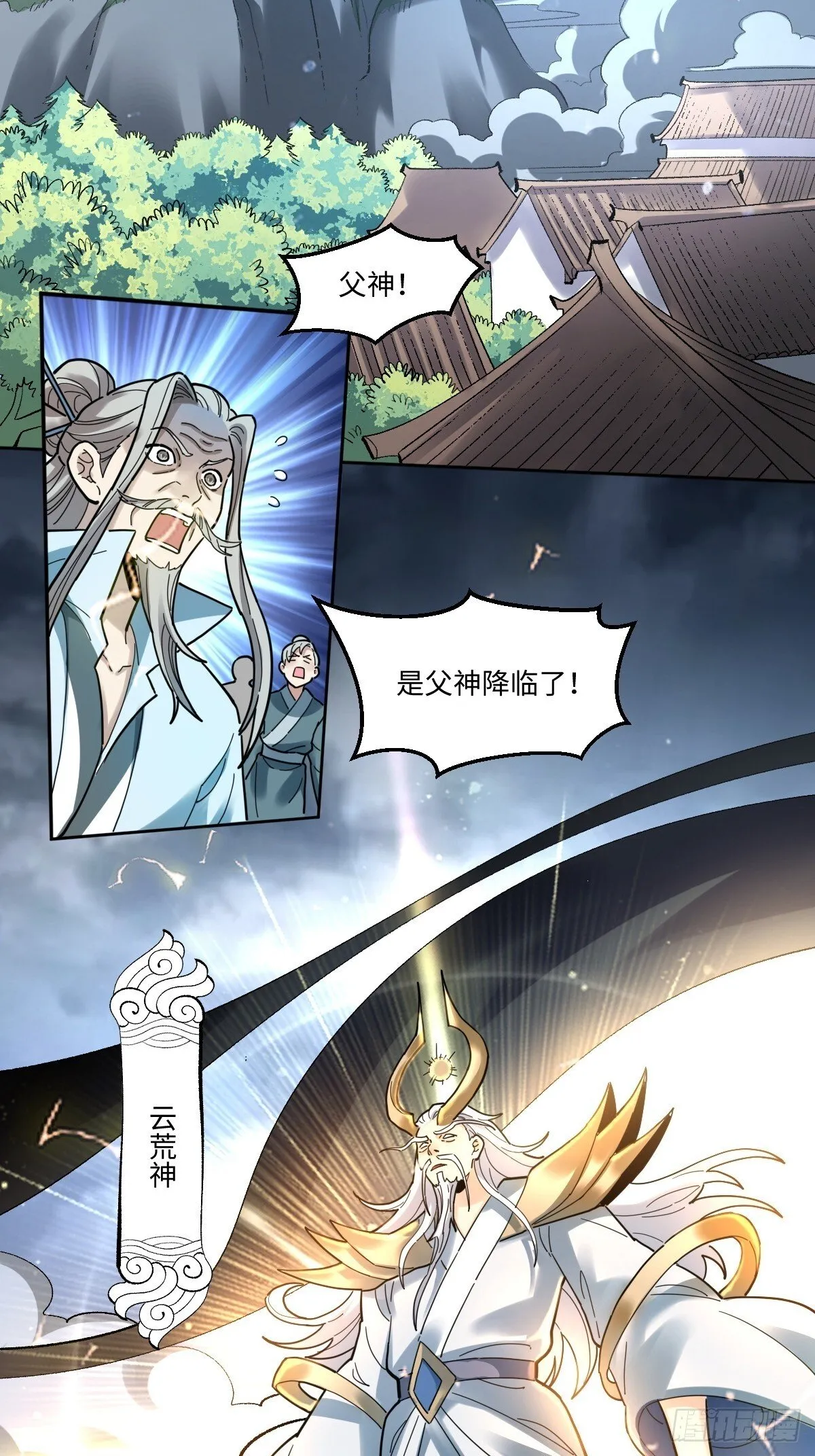 428话 第39页