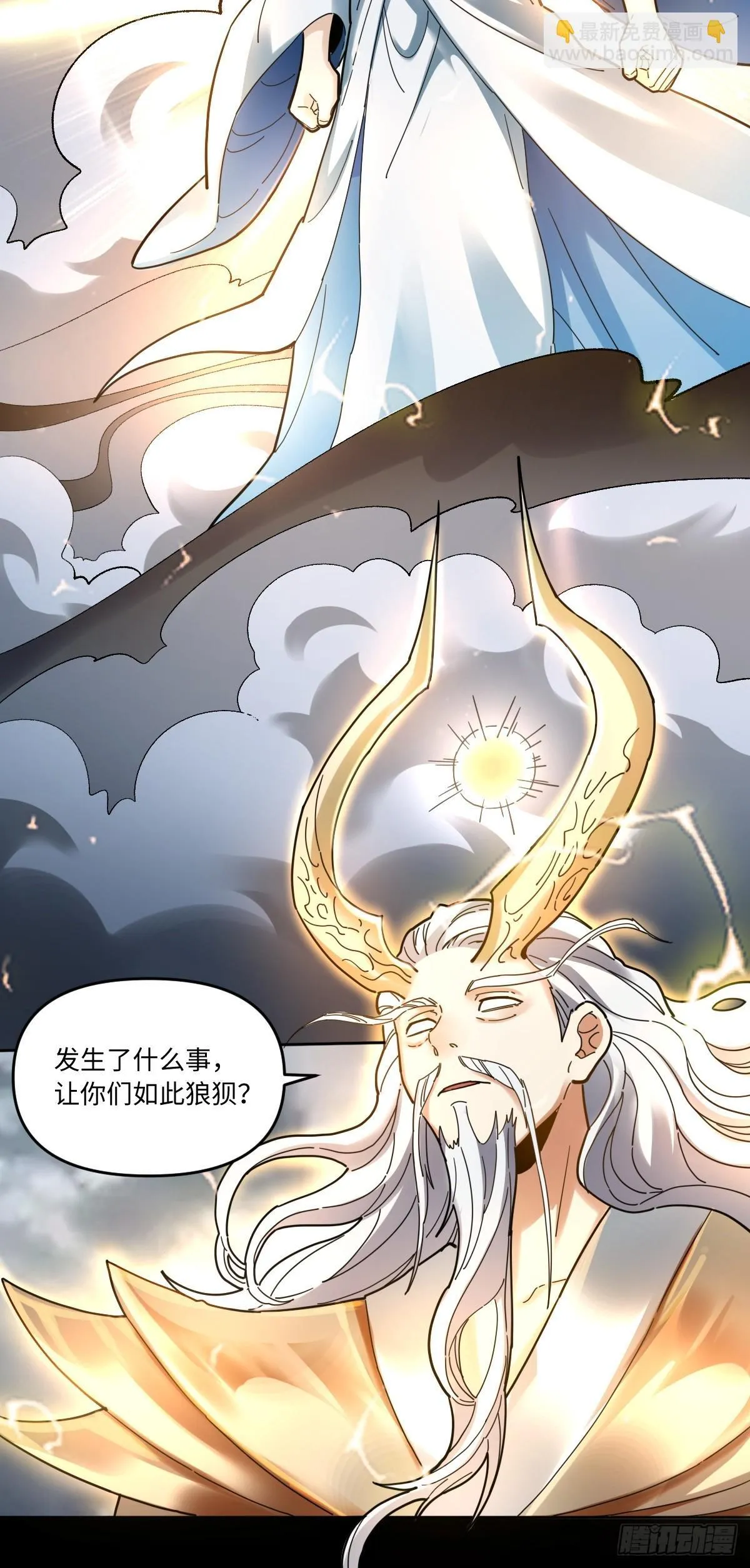 428话 第40页