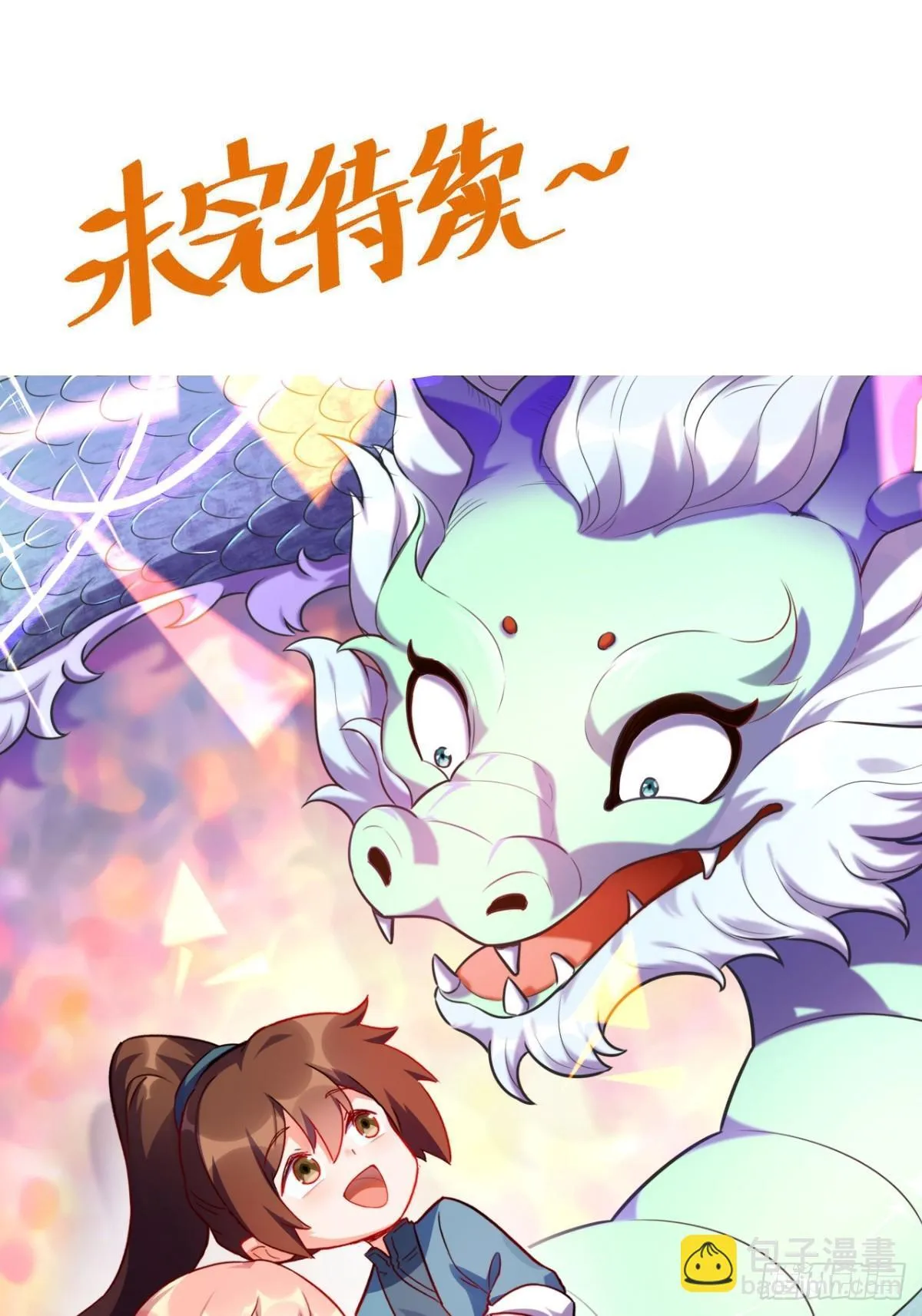 428话 第41页