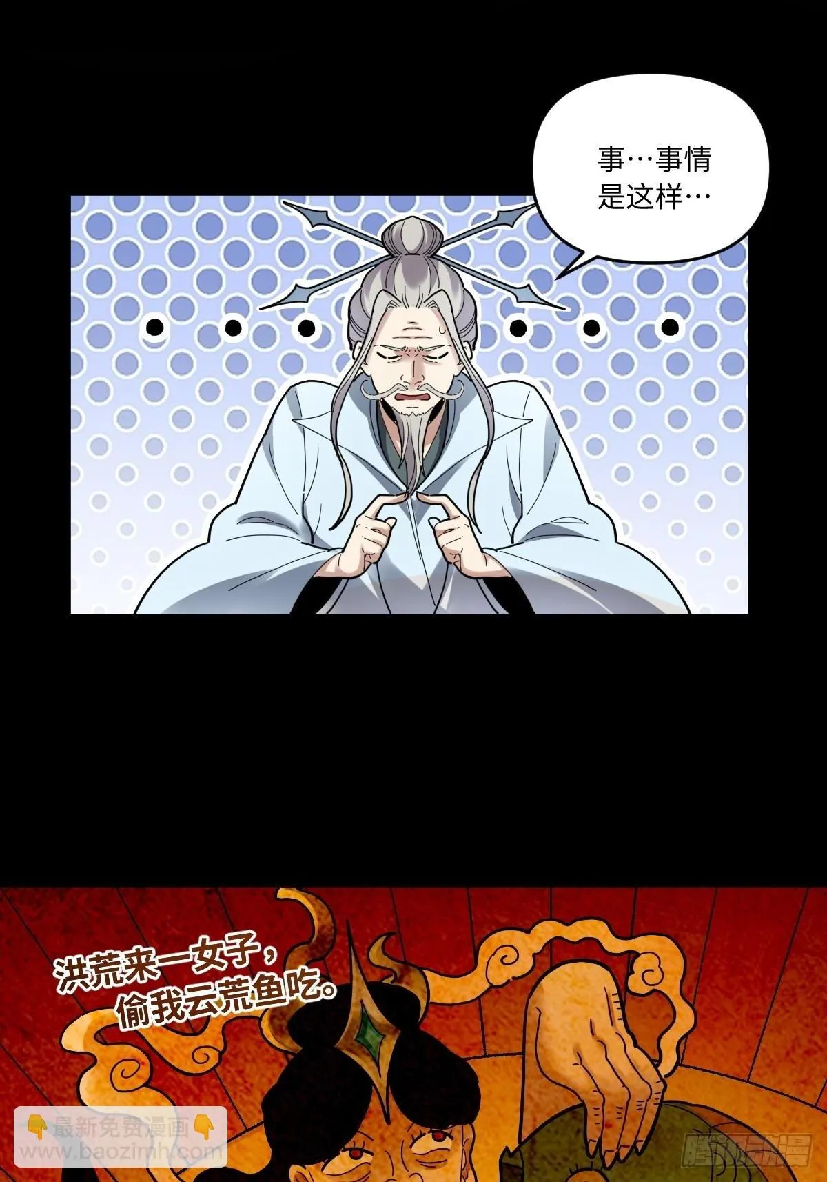 429话 第2页
