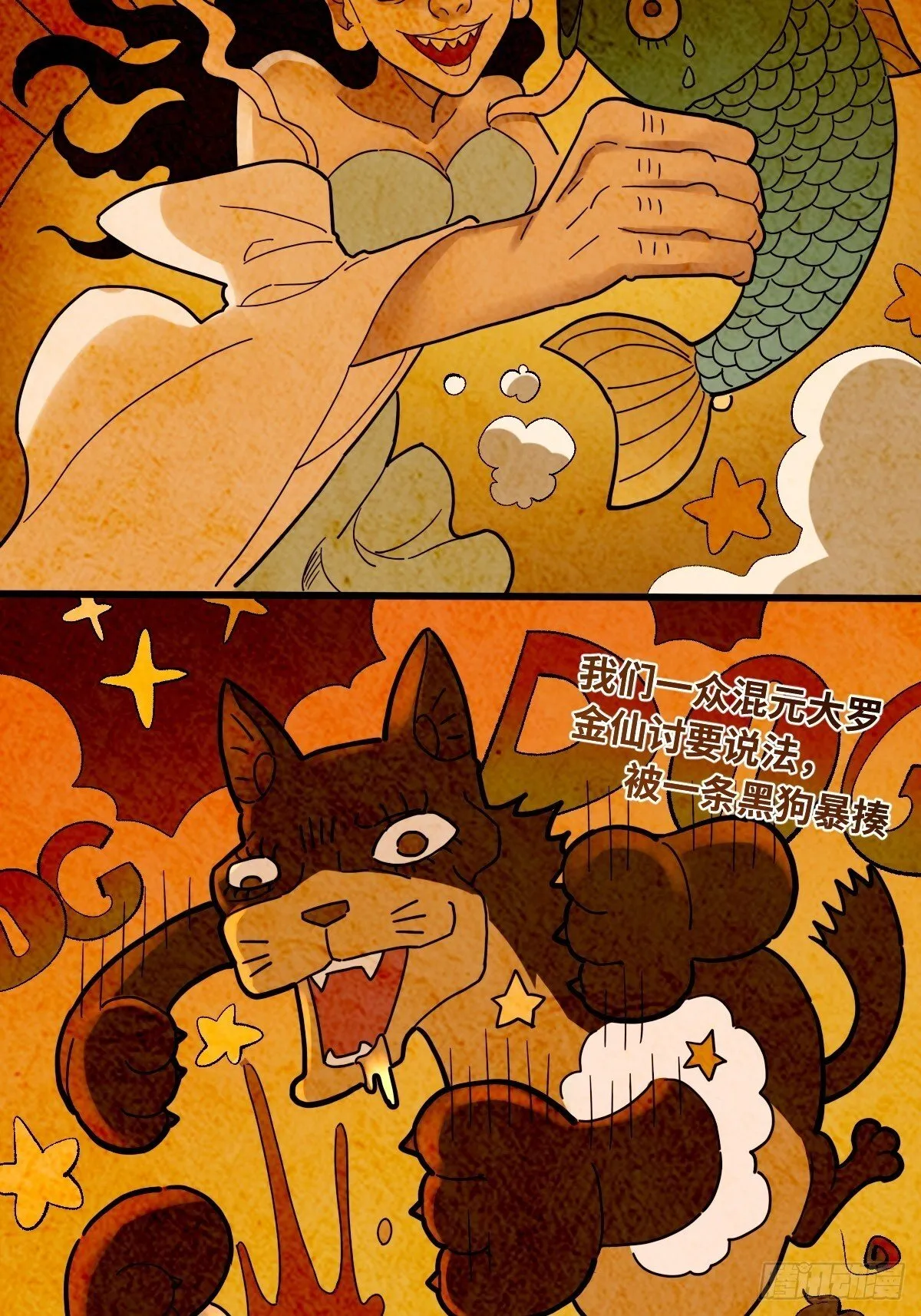 429话 第3页