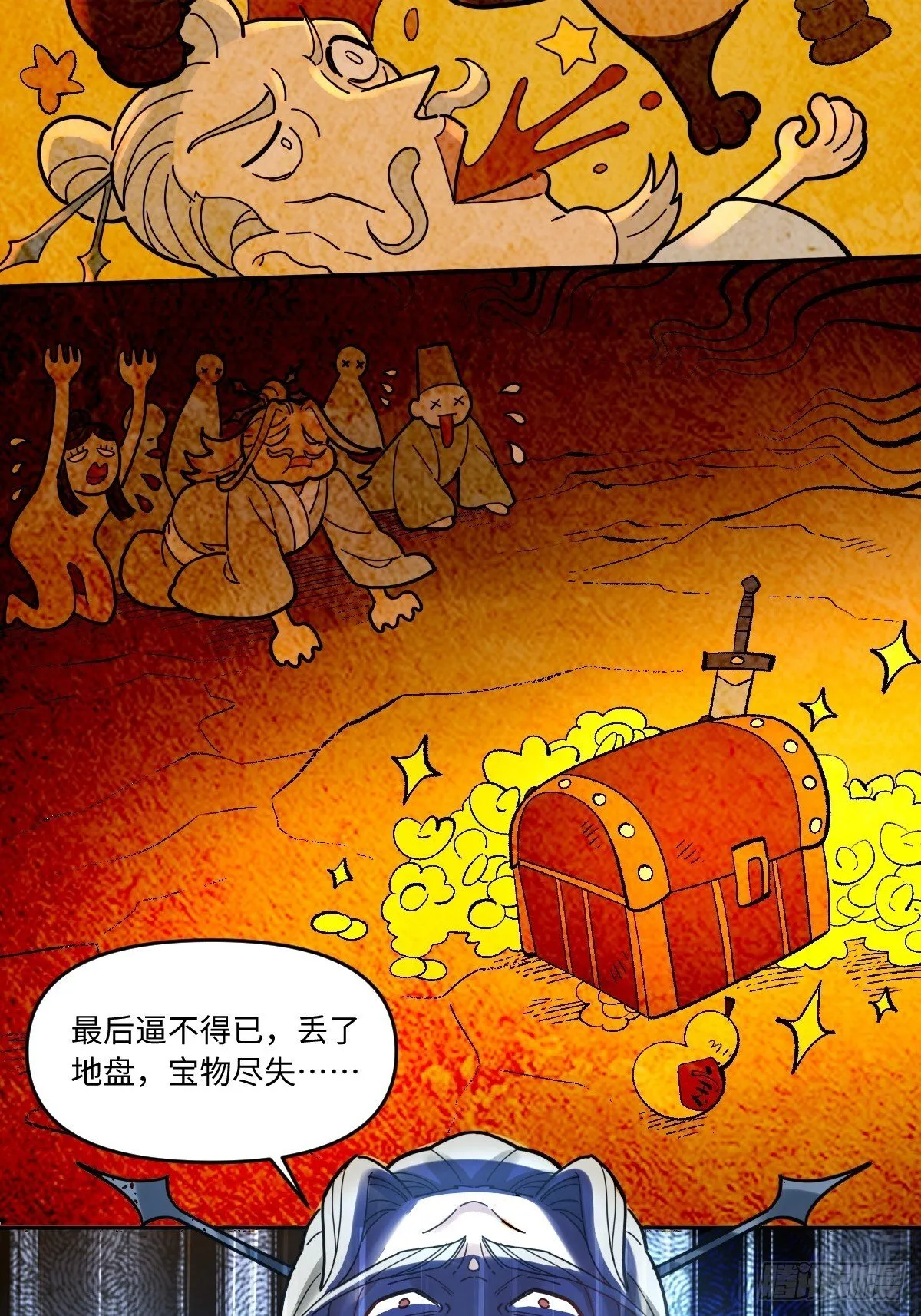 429话 第4页