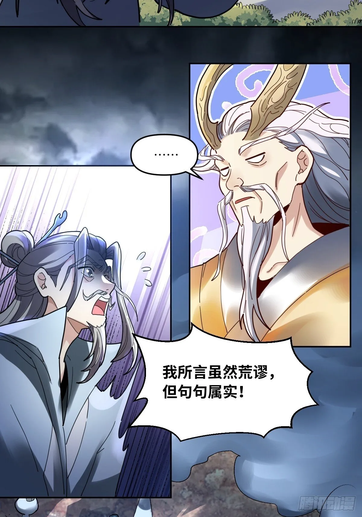 429话 第7页